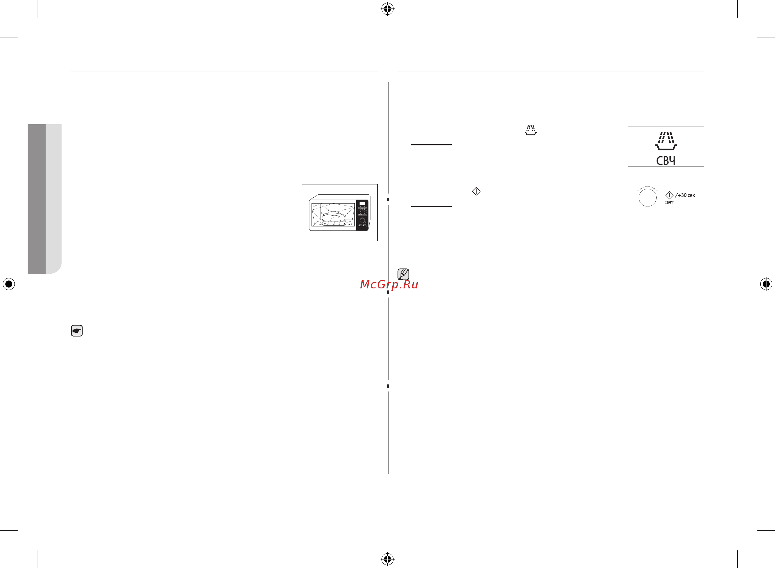 Samsung MS23F301TFW [86/144] Микротолқынды пеш қалай жұмыс жасайды