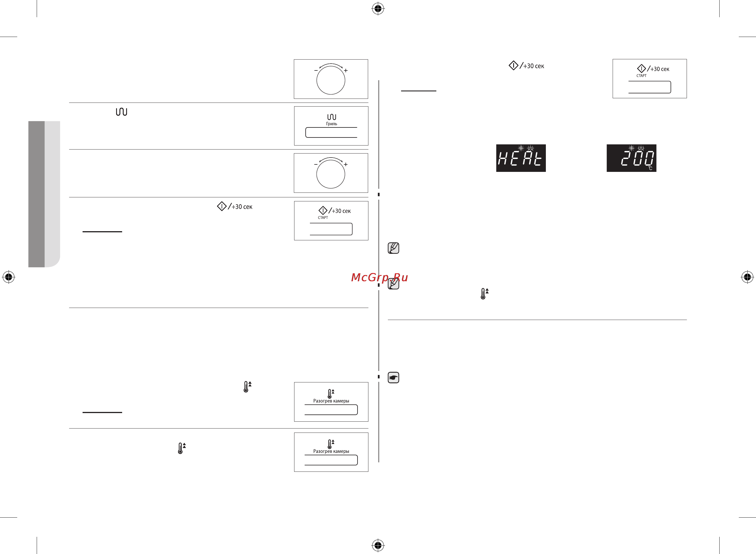 Samsung Smart Oven MC32F604TCT [128/144] Пешті алдын ала жылдам қыздыру