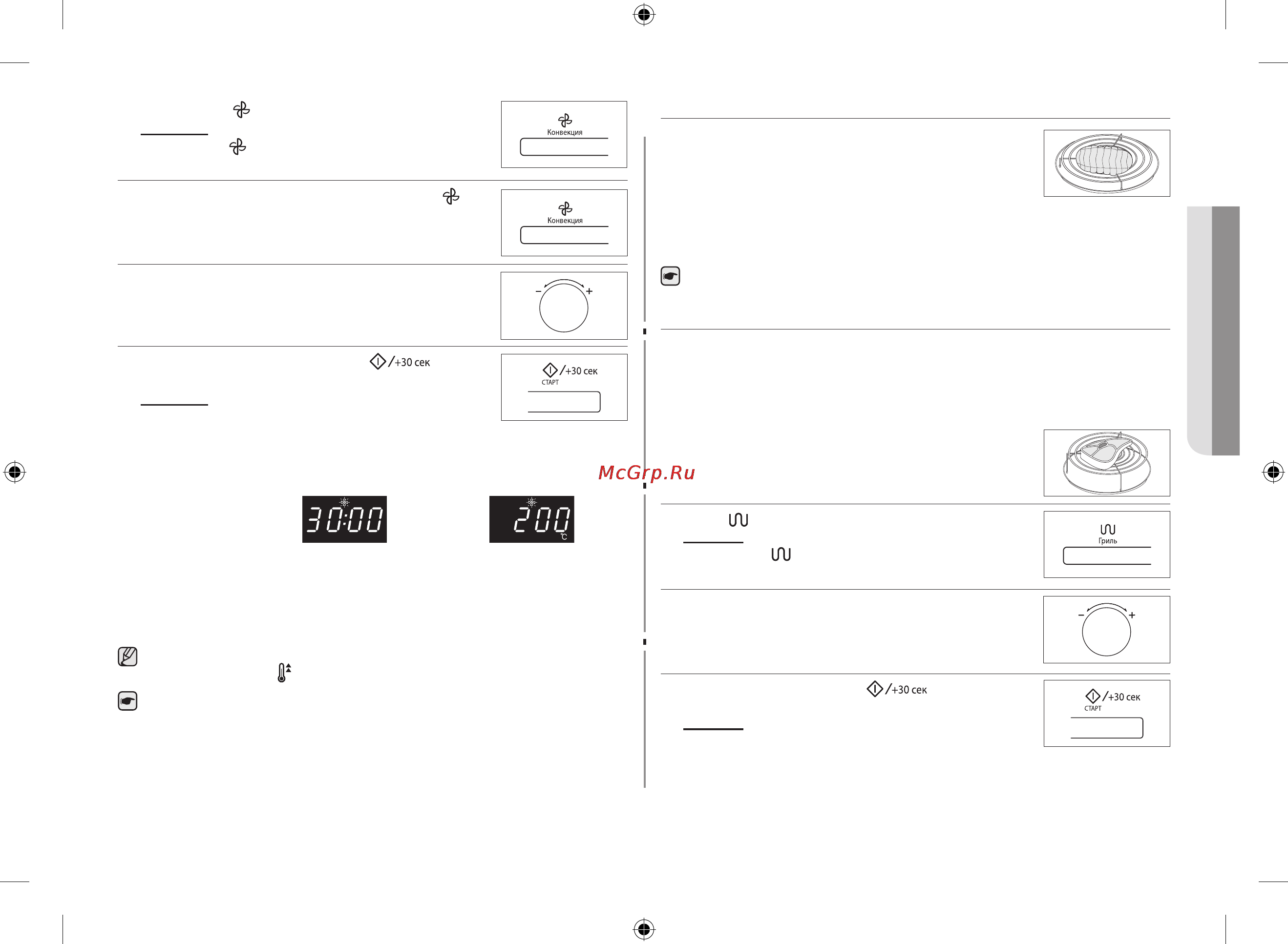 Samsung Smart Oven MC32F604TCT [129/144] Керек жарақтарды таңдау