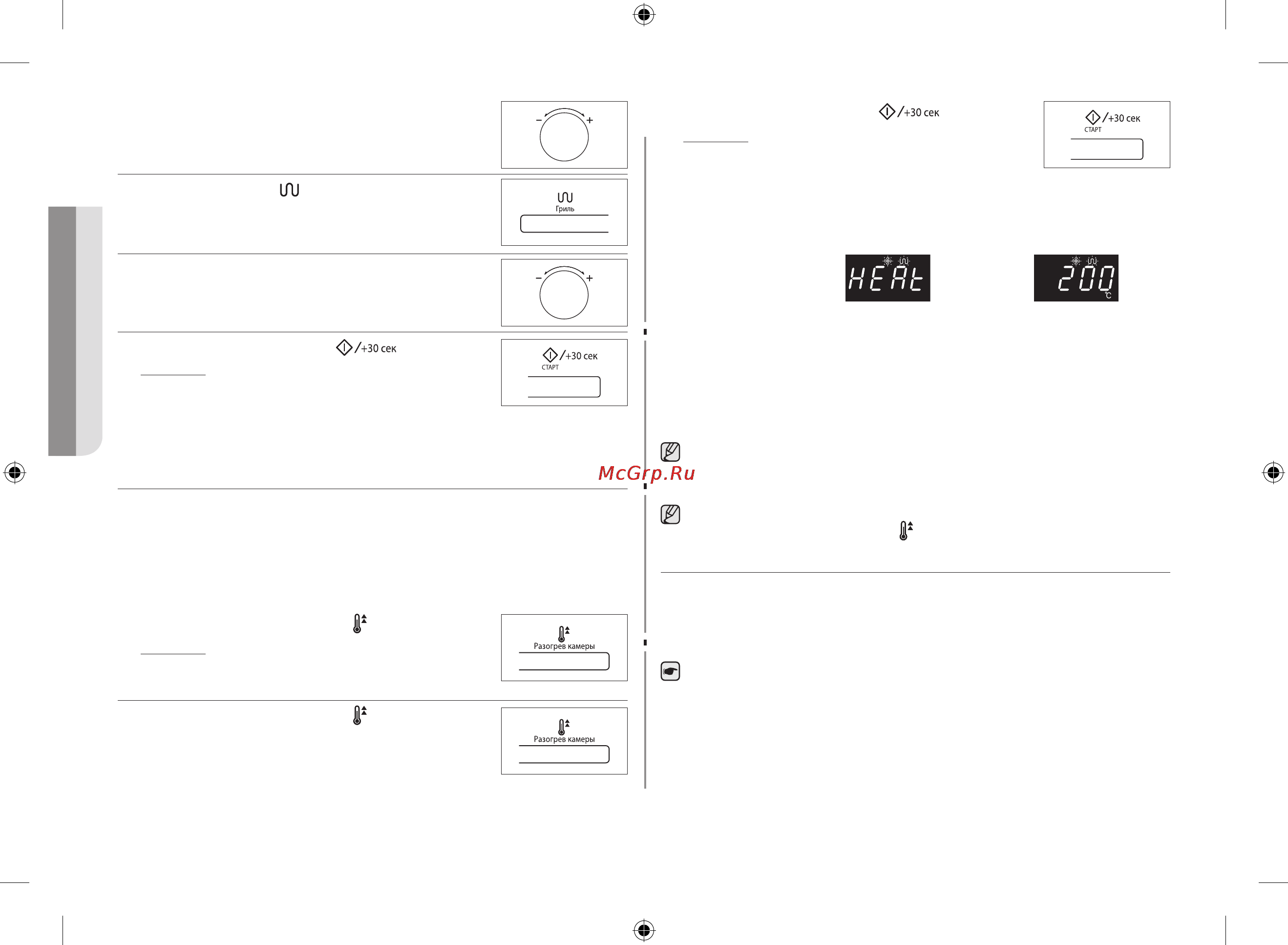 Samsung Smart Oven MC32F604TCT [32/144] Приготовление в режиме конвекции