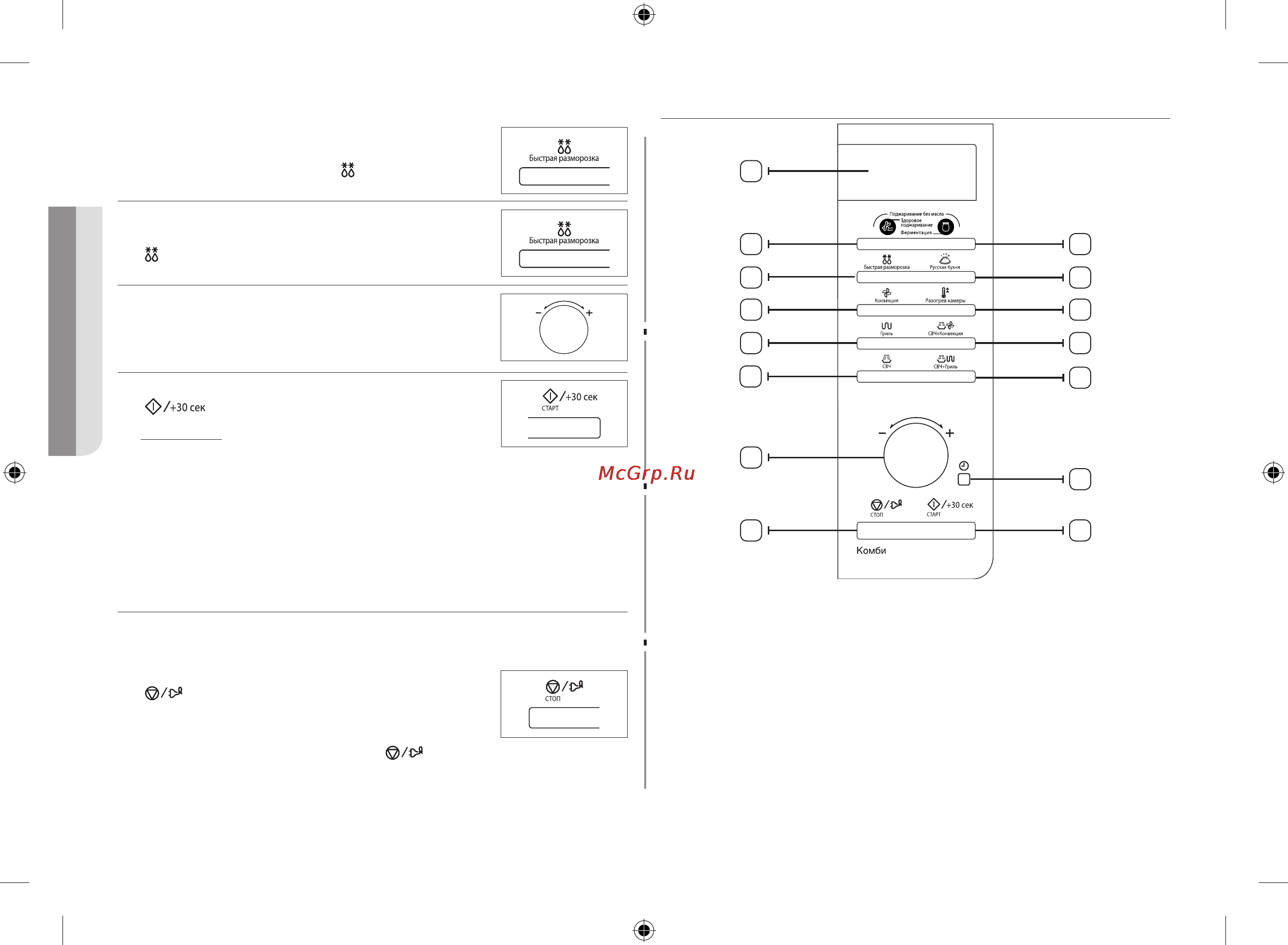 Samsung Smart Oven MC32F604TCT [60/144] Встановлення режиму заощадження електроенергії