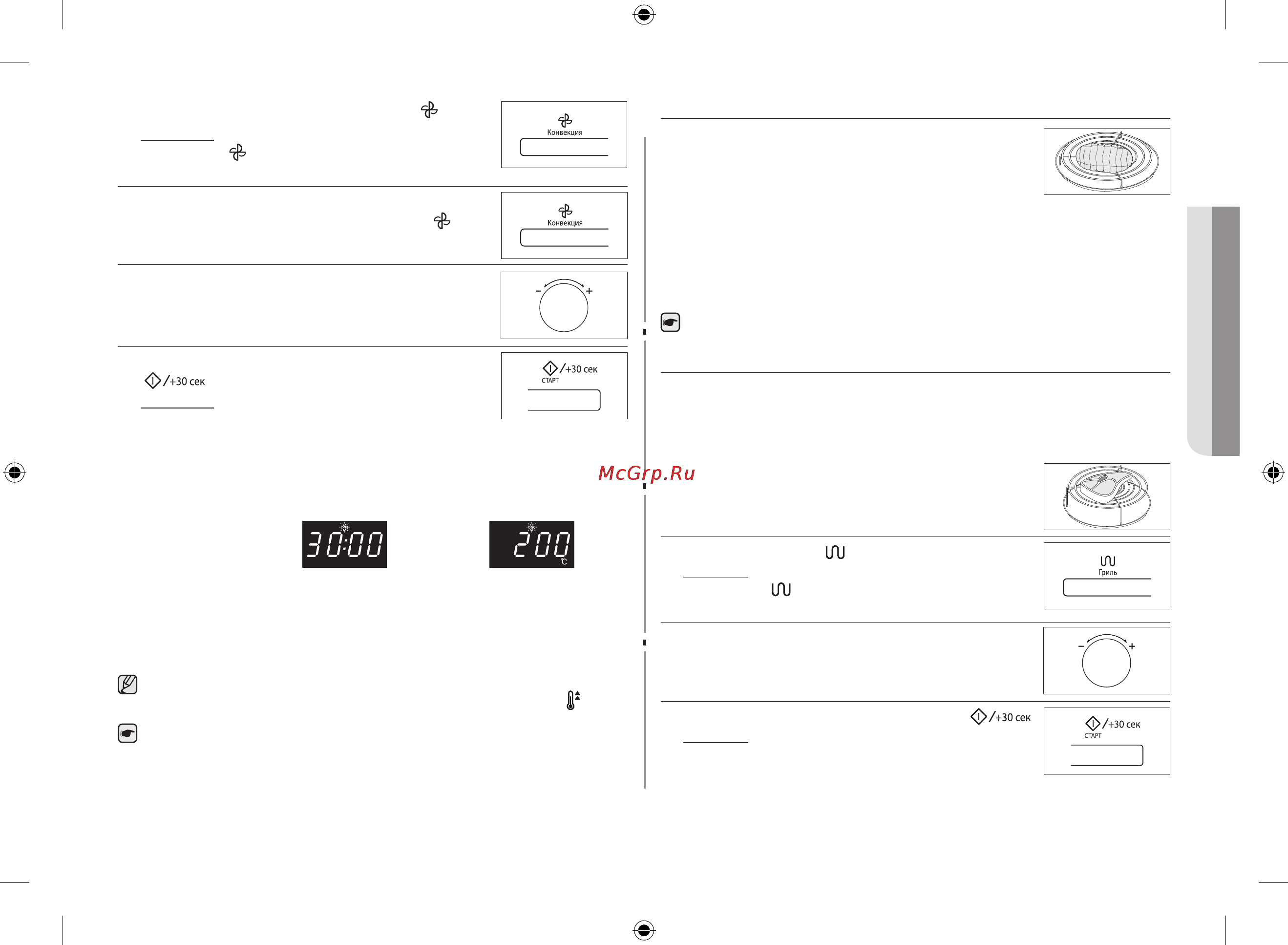 Samsung Smart Oven MC32F604TCT [81/144] Вибір приладдя