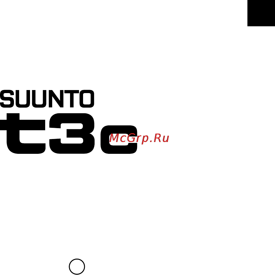 Suunto t3c Инструкция по эксплуатации онлайн