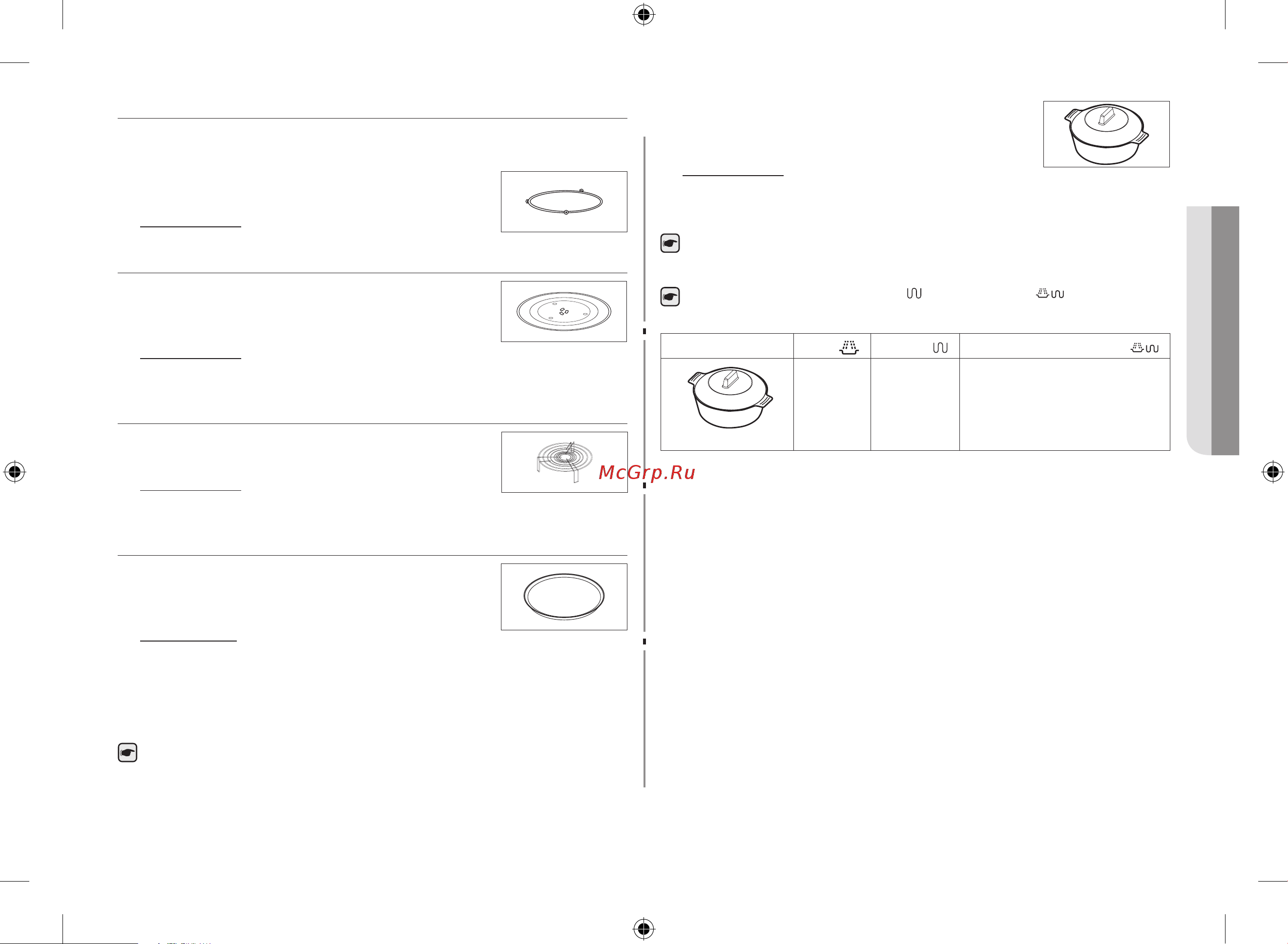 Samsung MG23F302TCS [13/168] Принадлежности
