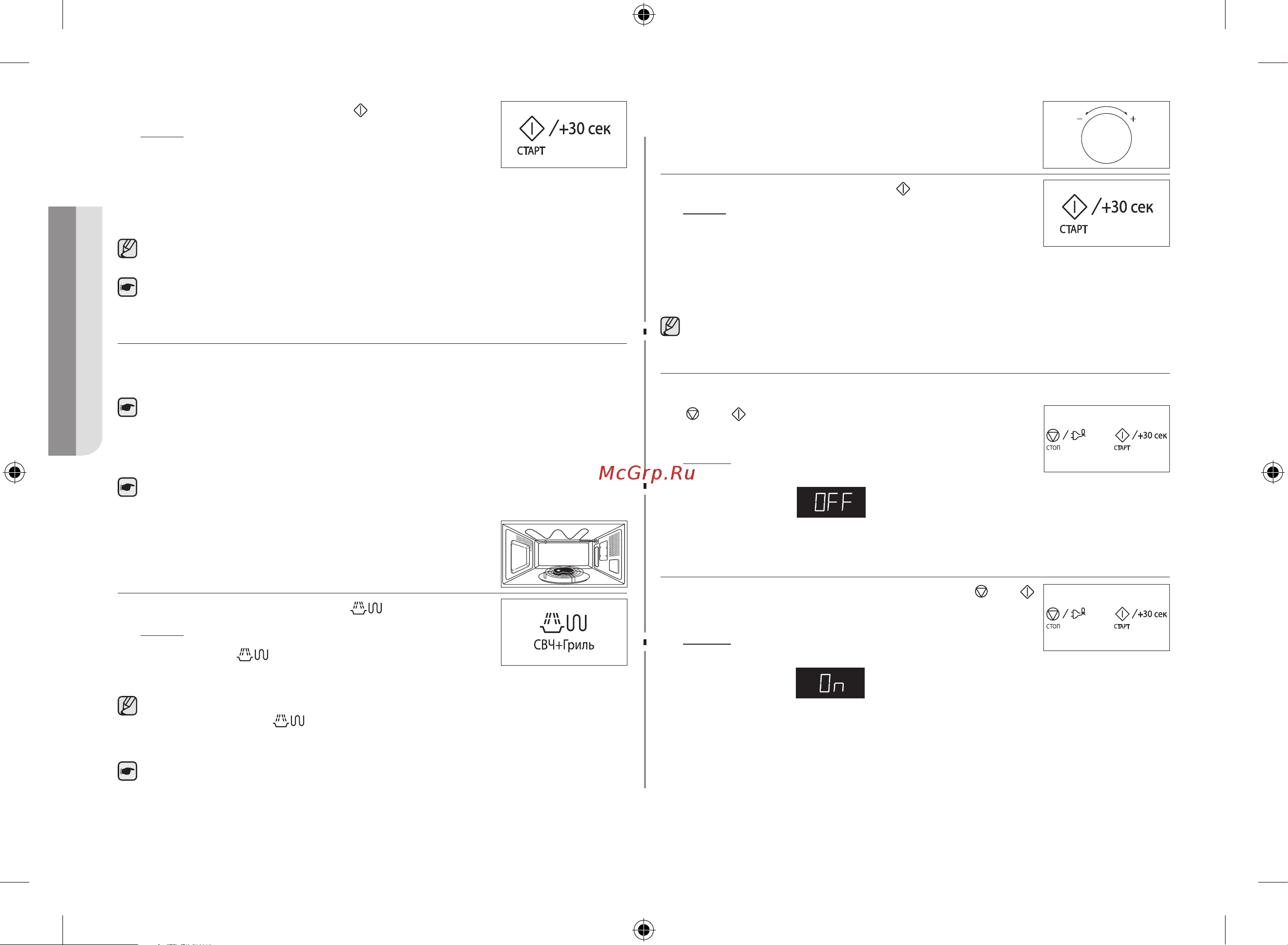 Samsung MG23F302TCS [156/168] Va tugmalarini ikki soniya davomida bosib turing
