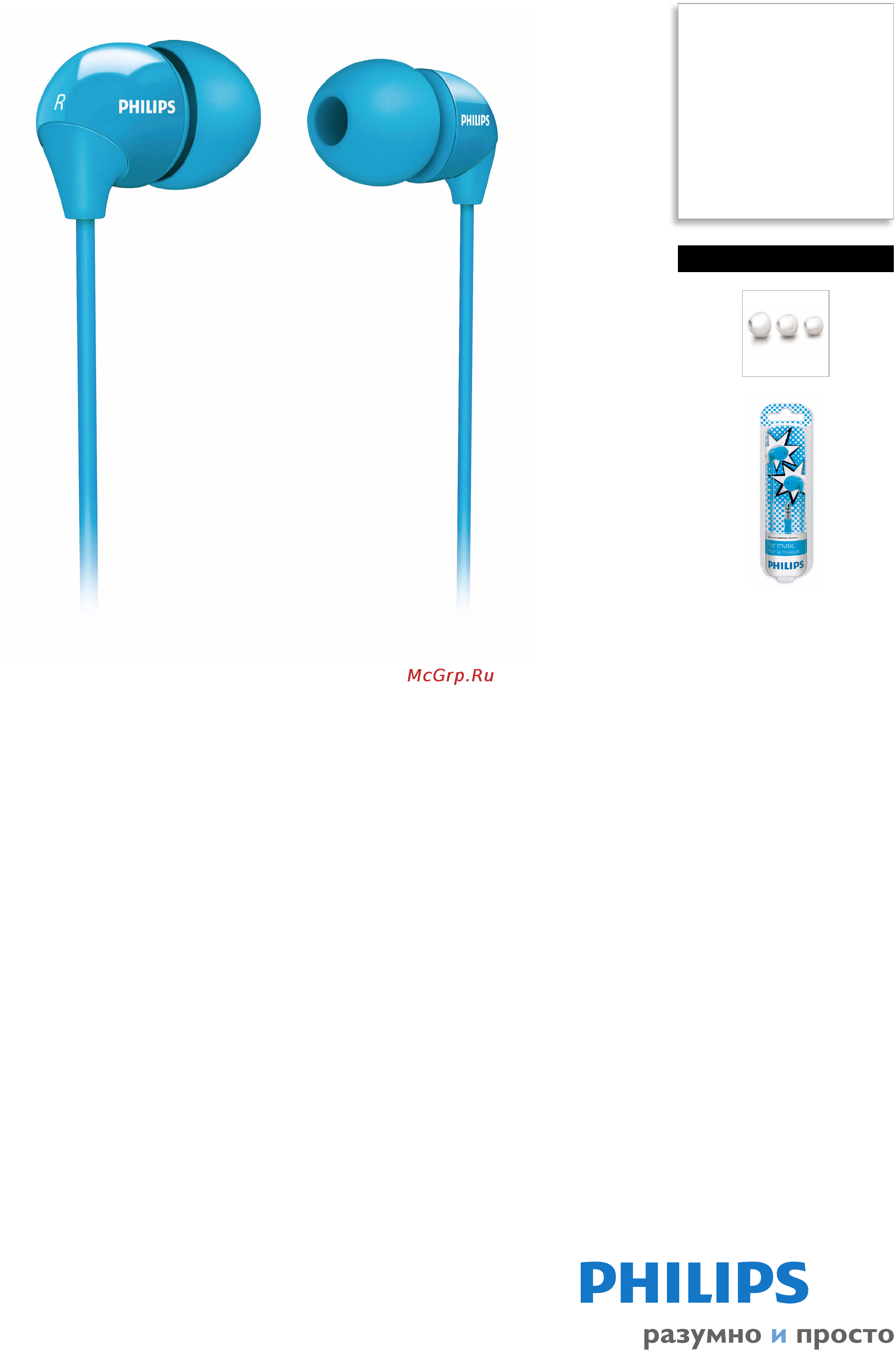 Philips SHE3570BL/10 Инструкция по эксплуатации онлайн