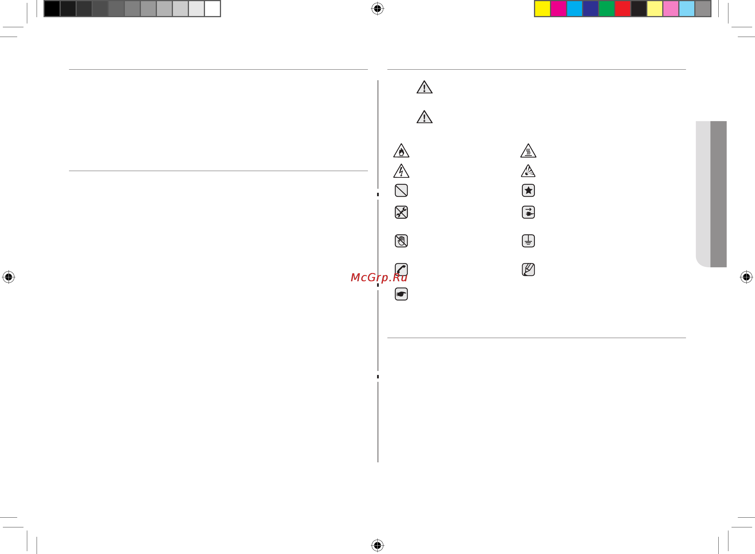 Samsung GE73MR-S [5/96] Описание символов и значков