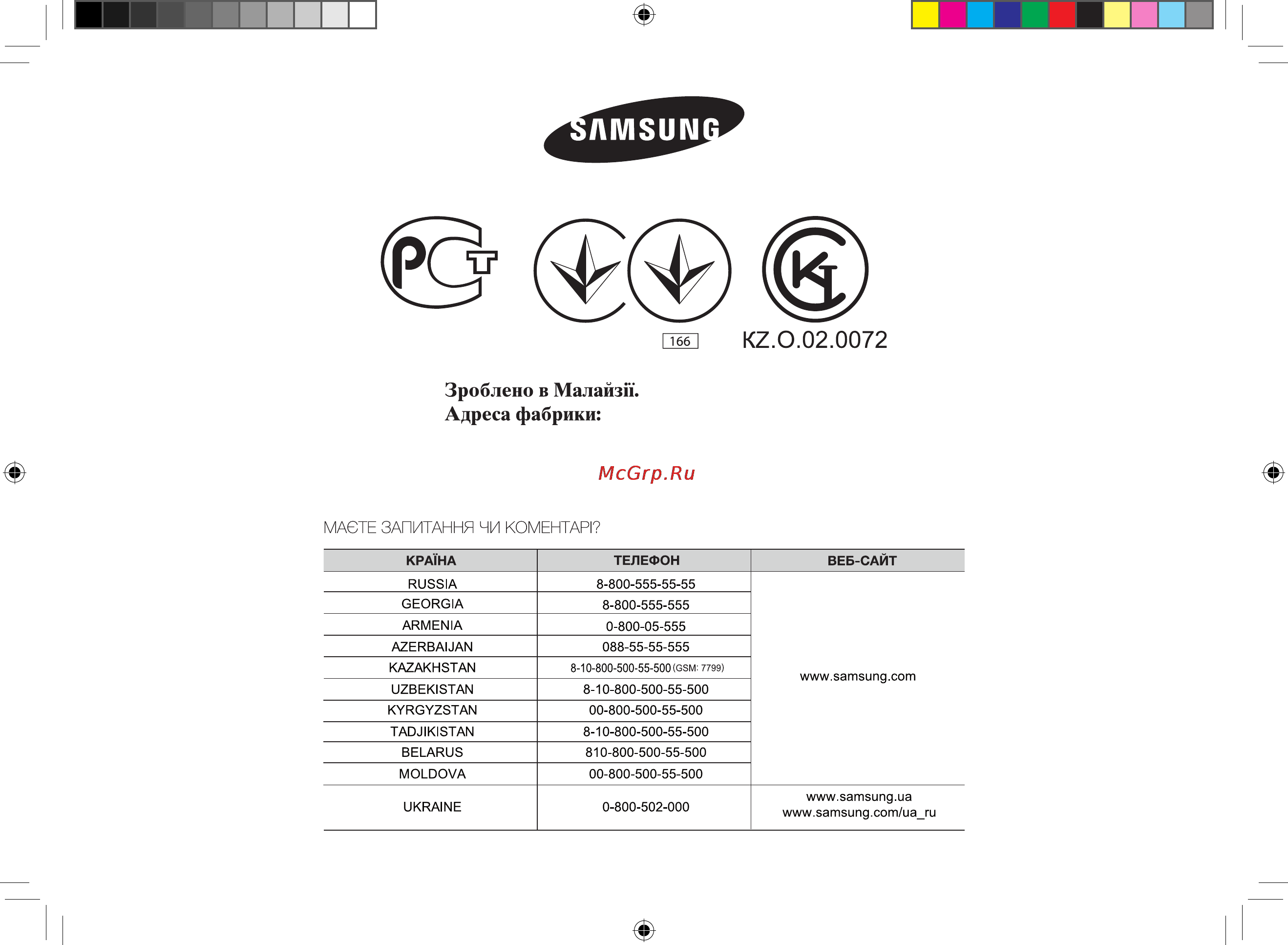 Samsung GE73MR-S Инструкция по эксплуатации онлайн [64/96] 32015