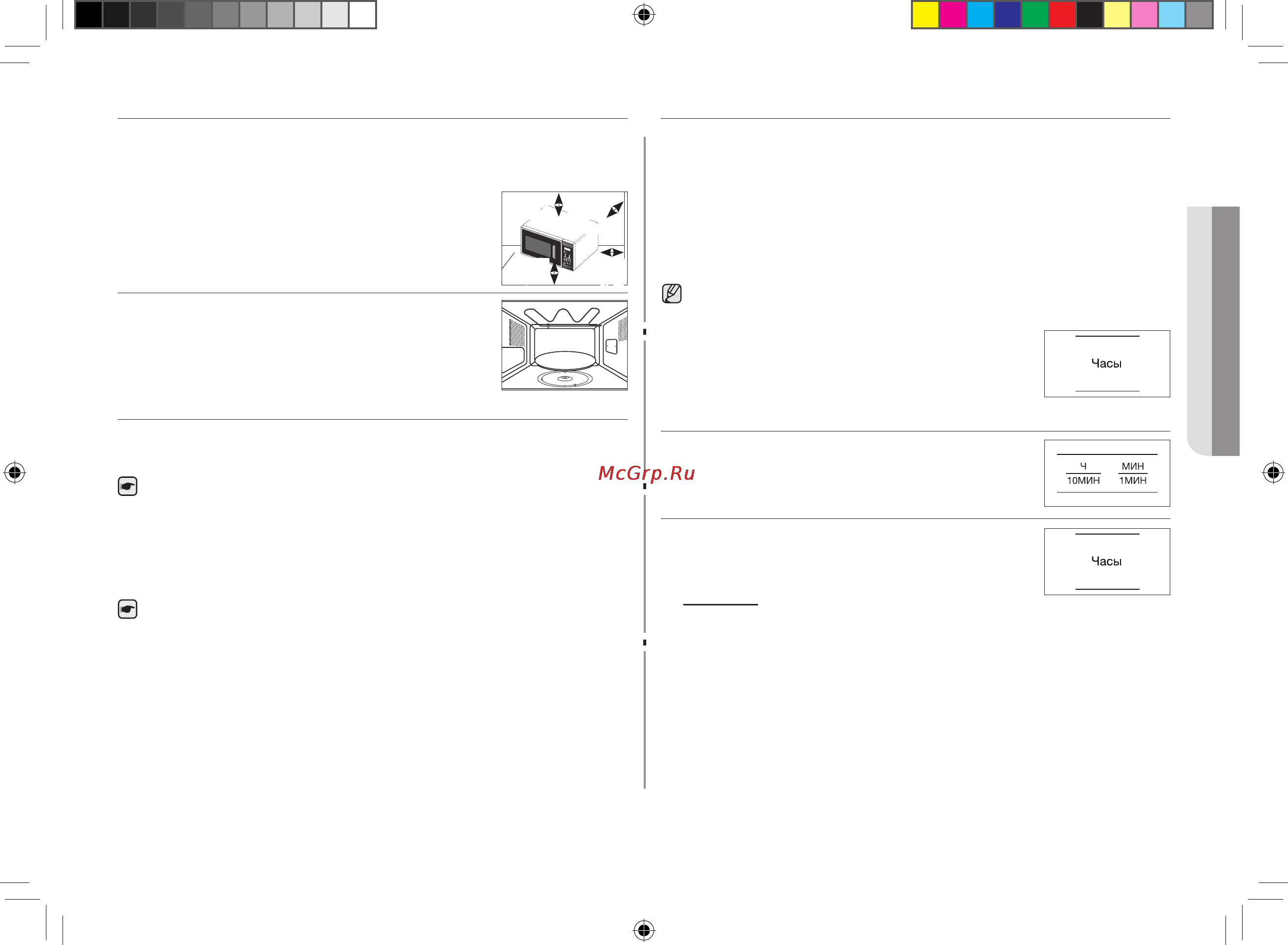 Samsung GE73MR-S [73/96] Микротолқынды пешті орнату