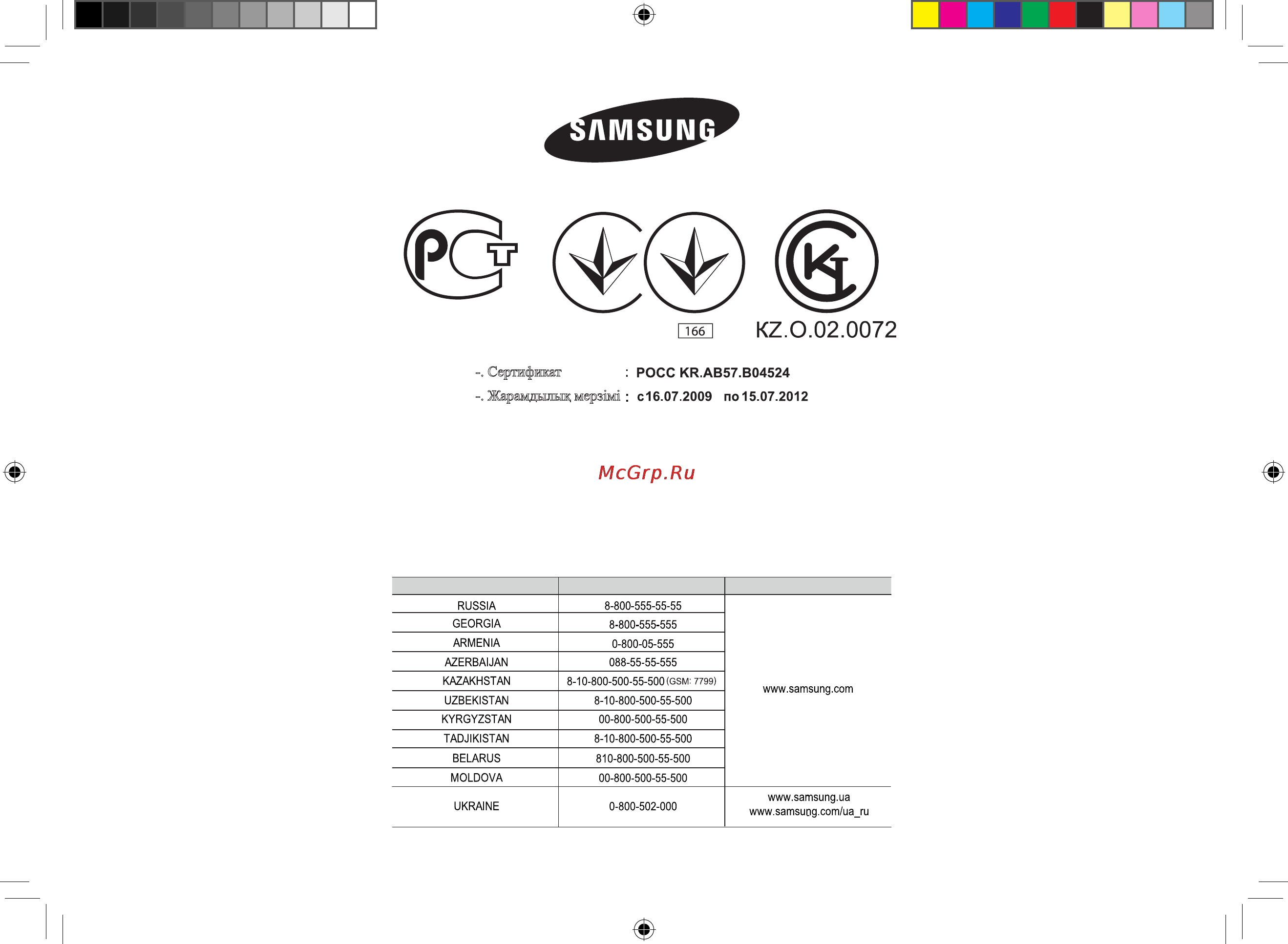 Samsung GE73MR-S Инструкция по эксплуатации онлайн [96/96] 32015