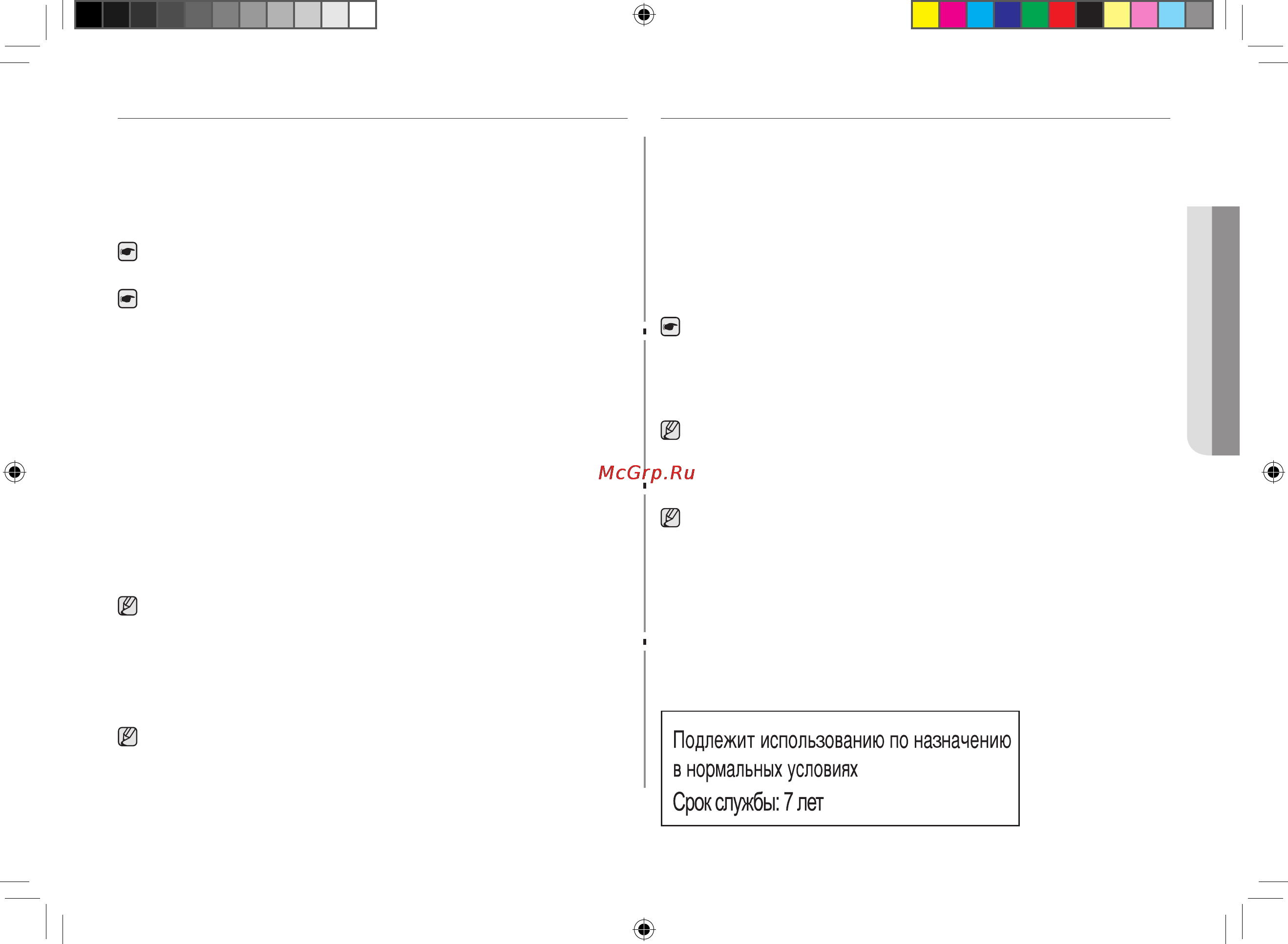 Samsung GE86VTR-SSH [31/96] Чистка микроволновой печи