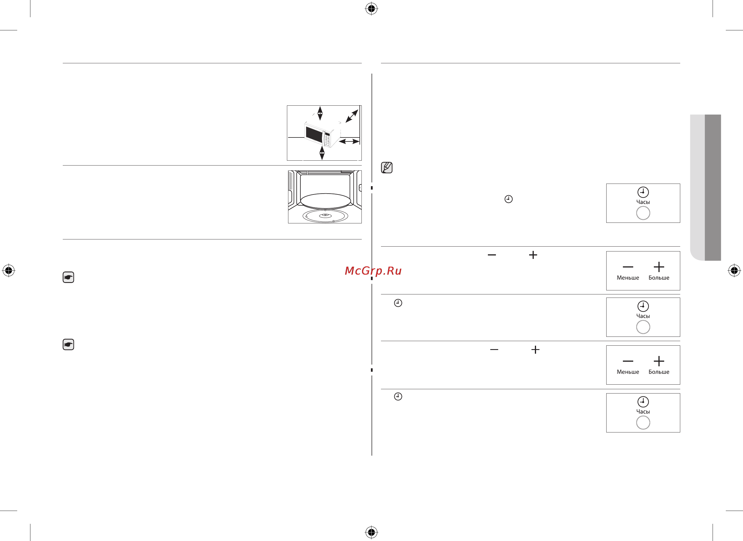 Samsung GE86VTR-SSH [73/96] Микротолқынды пешті орнату