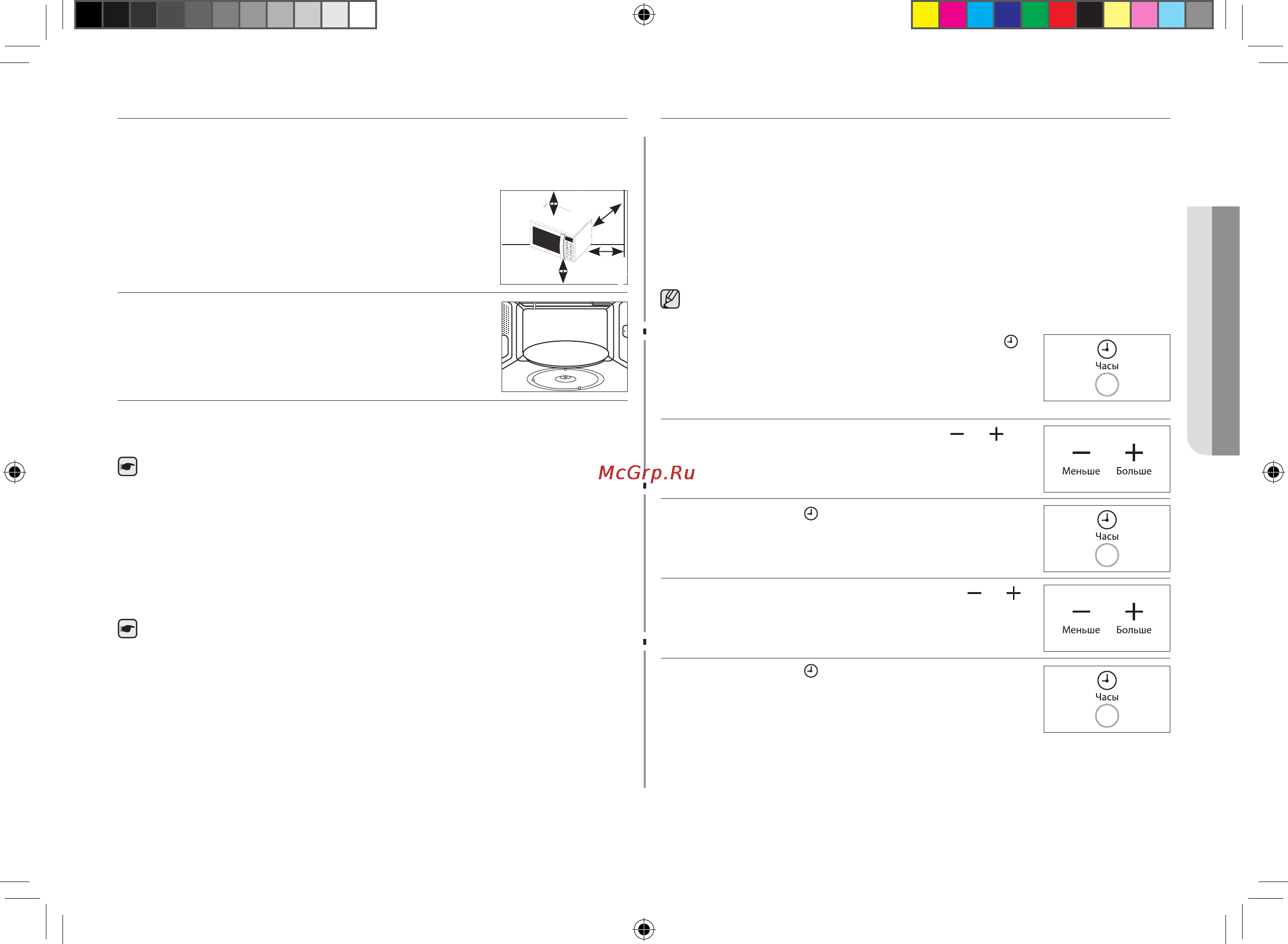 Samsung GE86VTR-SSH [9/96] Установка времени