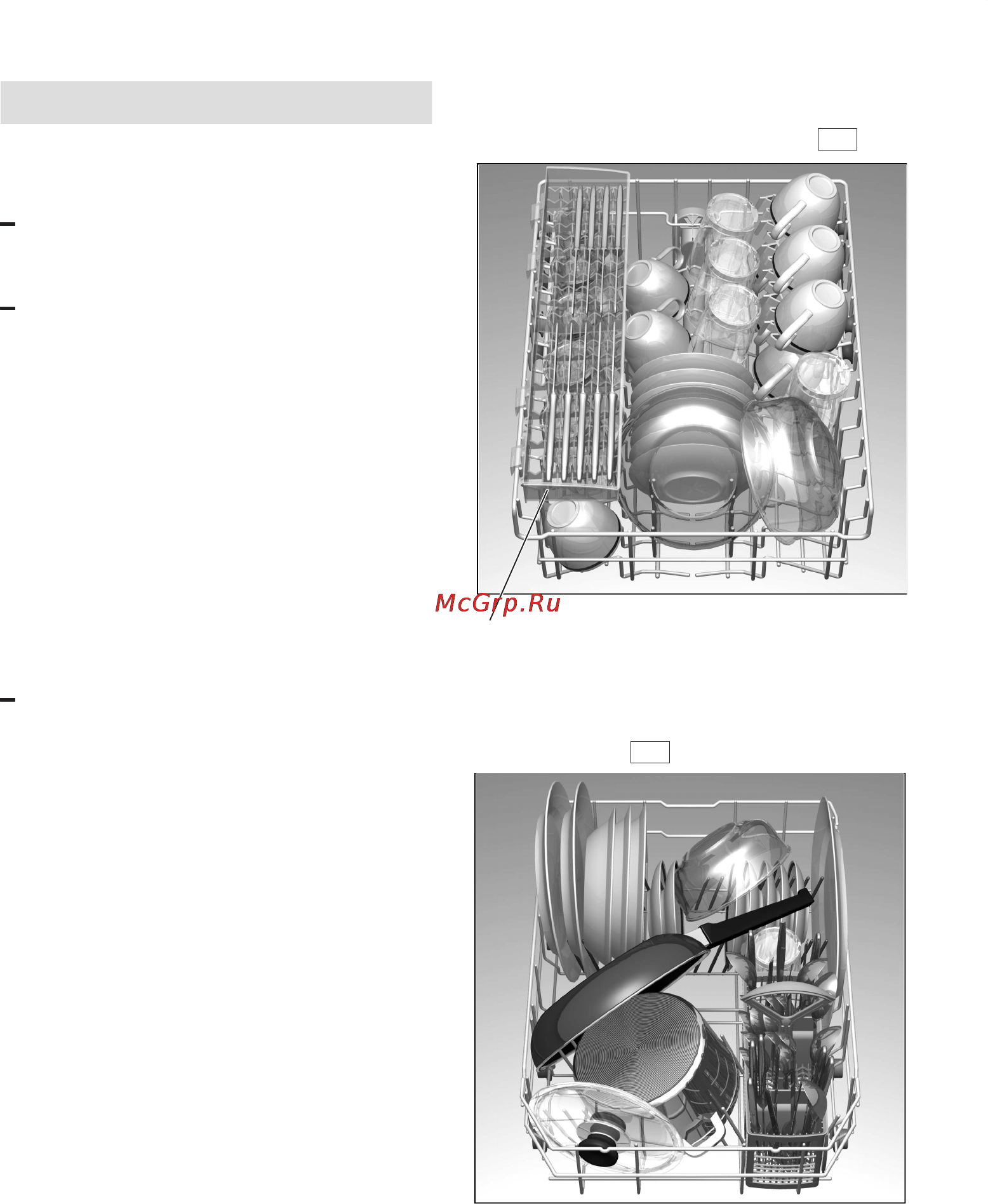 Bosch SRI 33E05 EU [13/36] Размещение посуды