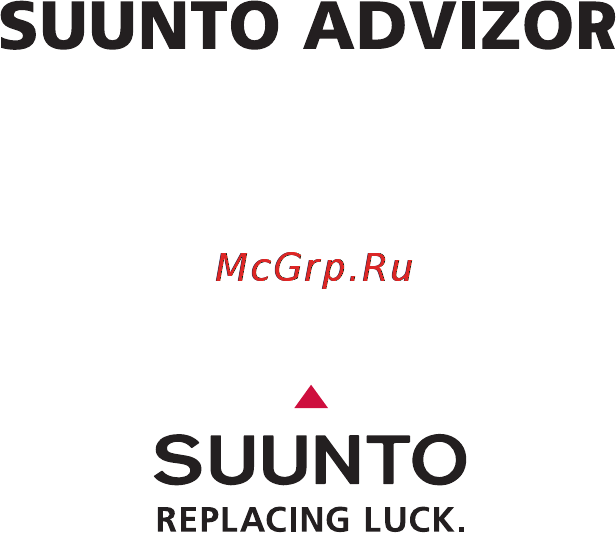 Suunto Advizor Инструкция по эксплуатации онлайн