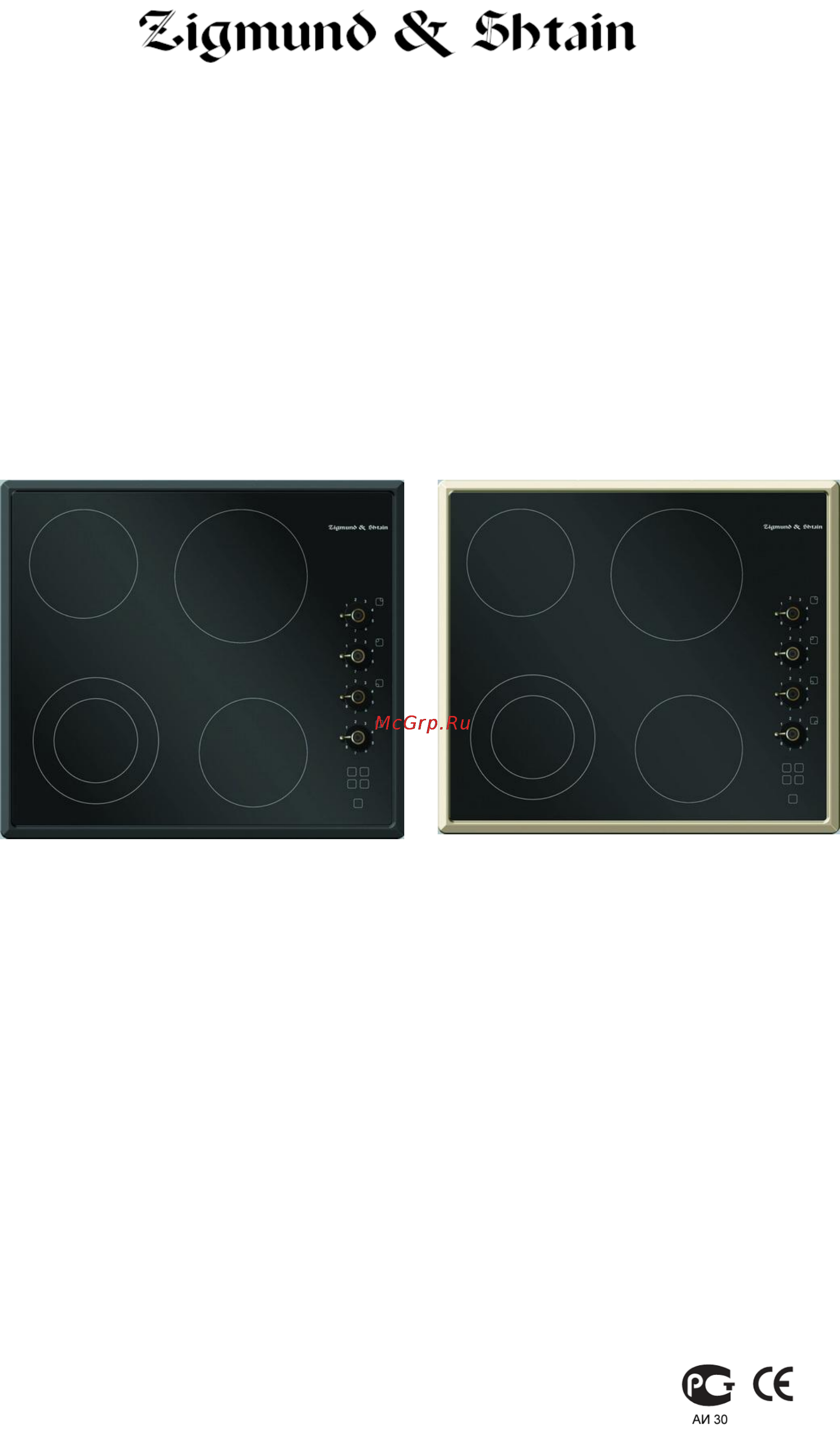 Zigmund & Shtain CNK 156.60 AA Инструкция по эксплуатации онлайн