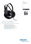 Philips SHP1900/10 Инструкция по эксплуатации