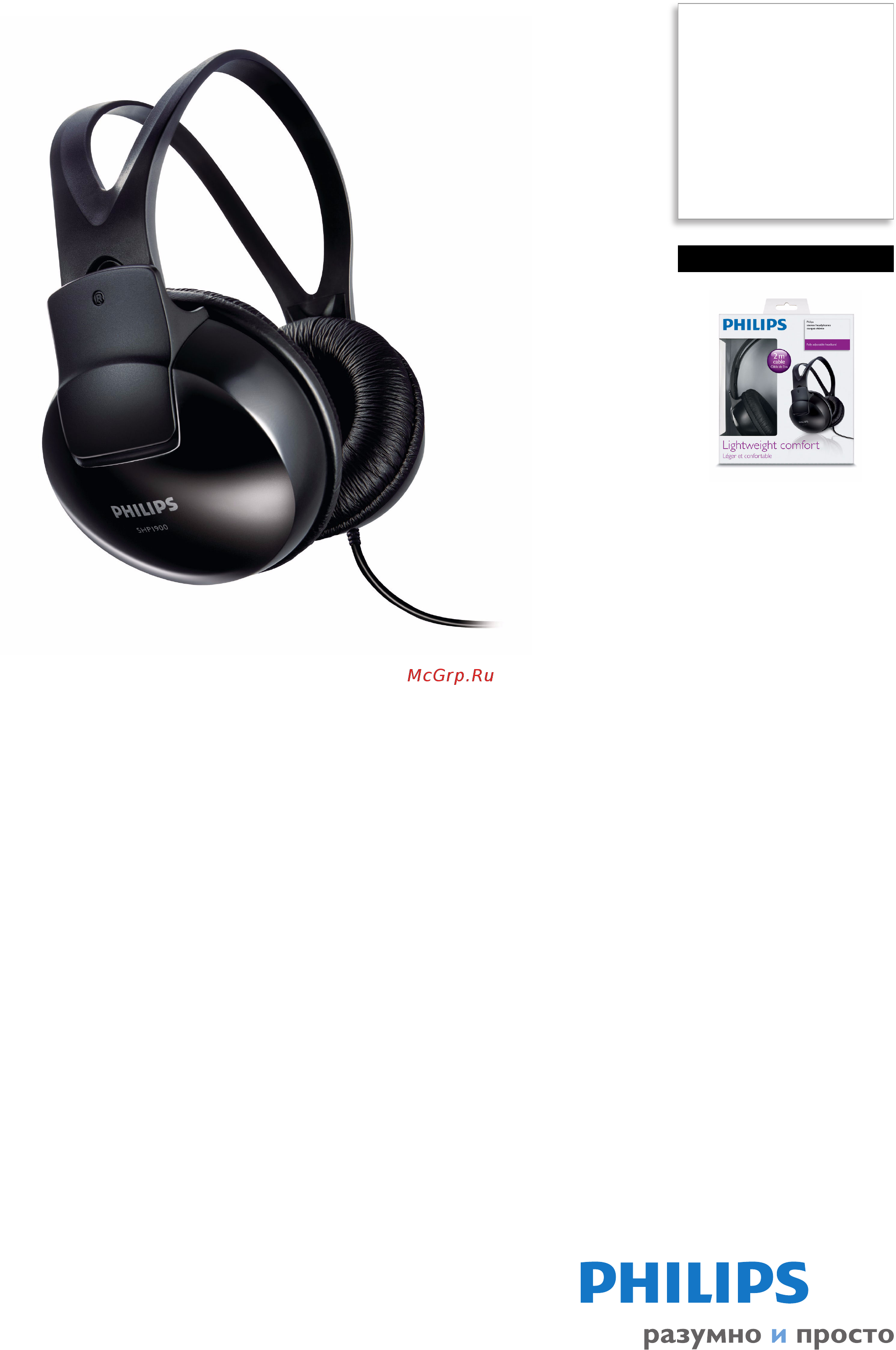 Philips SHP1900/10 Инструкция по эксплуатации онлайн