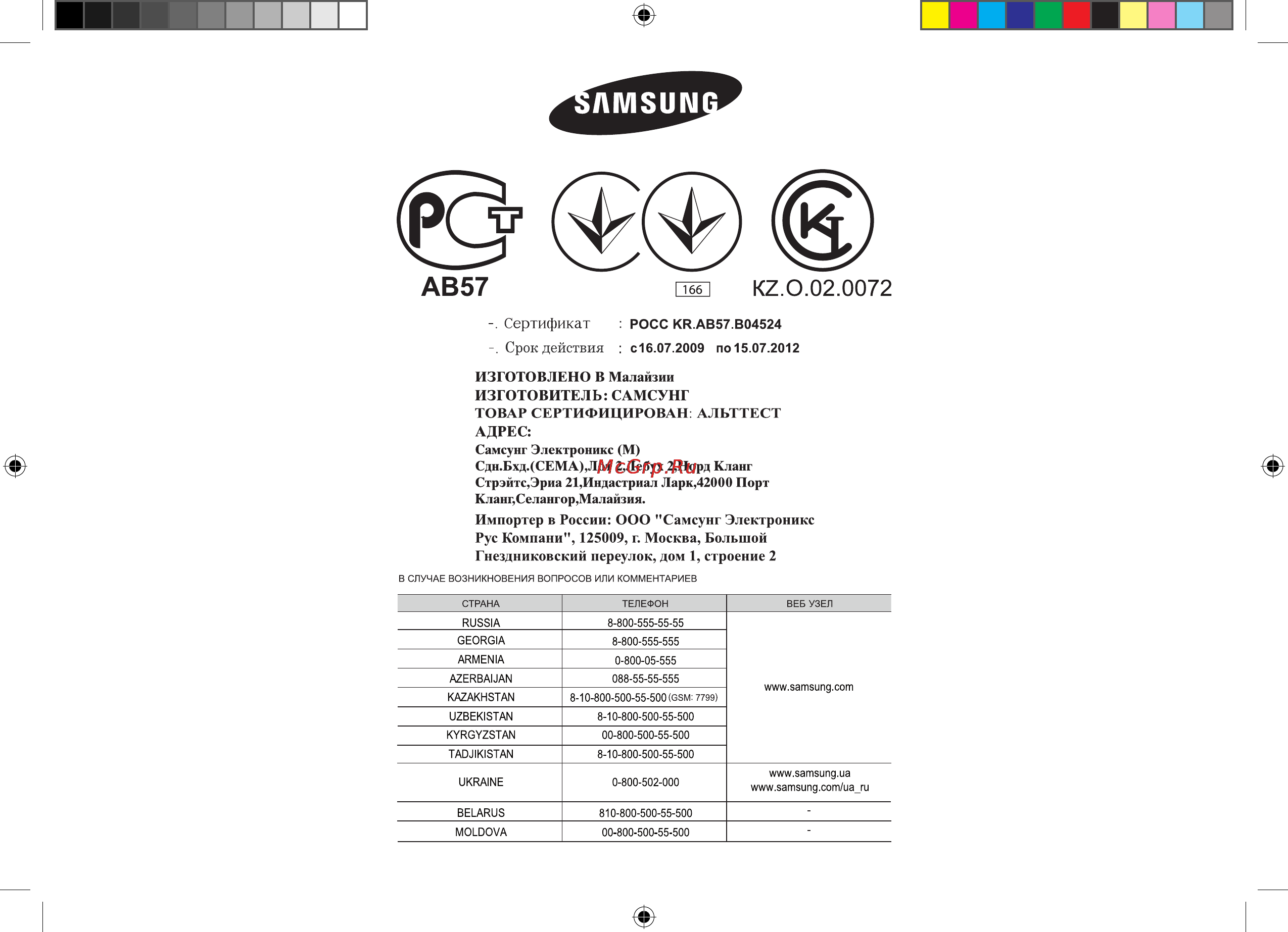 Samsung ME86VR-BBH [24/72] Код de68 04089a