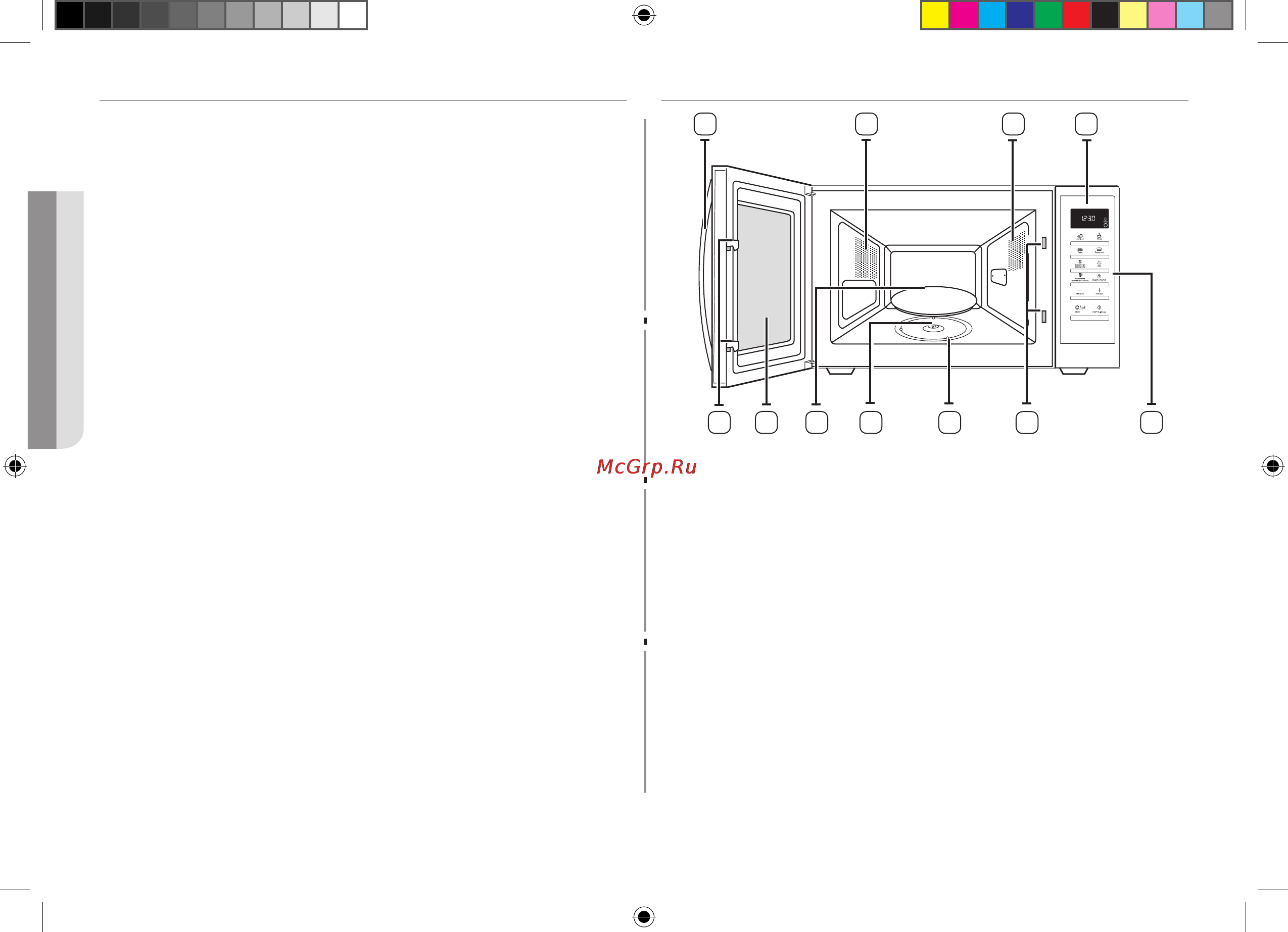 Samsung ME86VR-BBH [26/72] Зміст