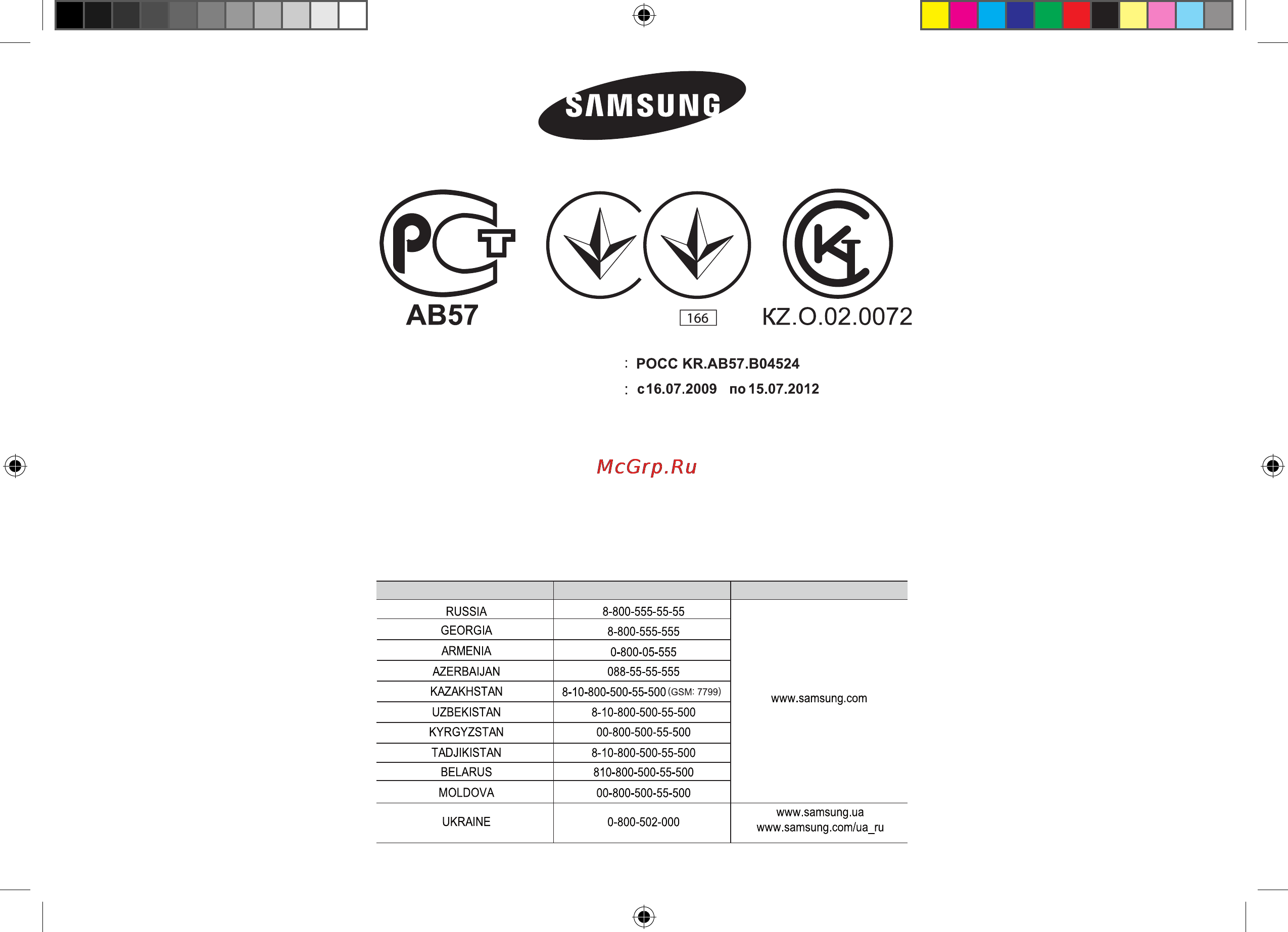Samsung ME86VR-BBH Инструкция по эксплуатации онлайн [72/72] 32027