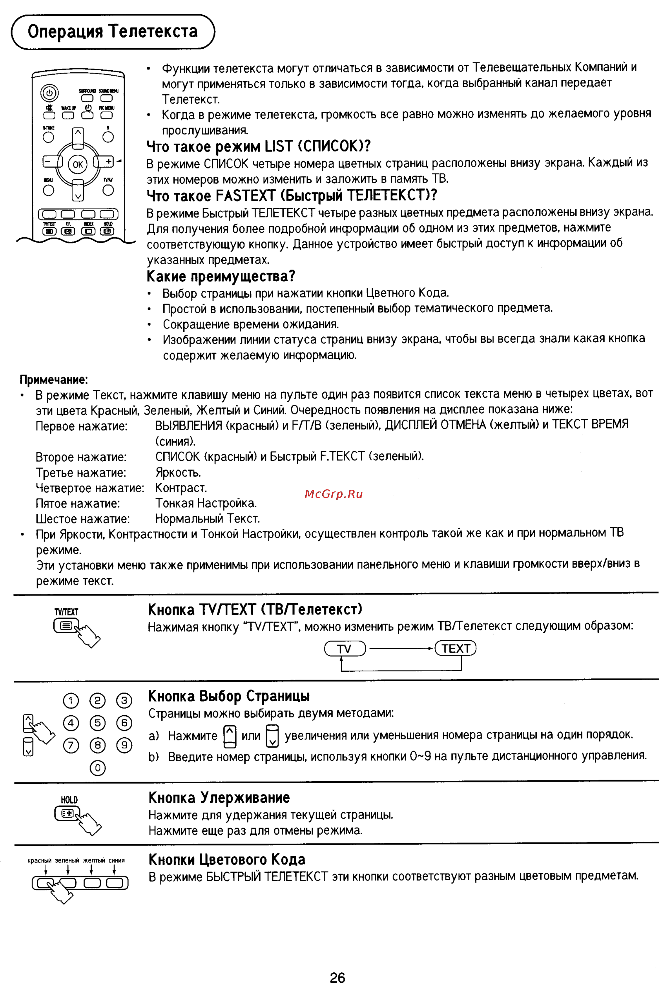 Panasonic TX-29P90T [26/31] Какие преимущества