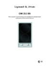 Zigmund & Shtain CNK 23.3 BS Инструкция по эксплуатации