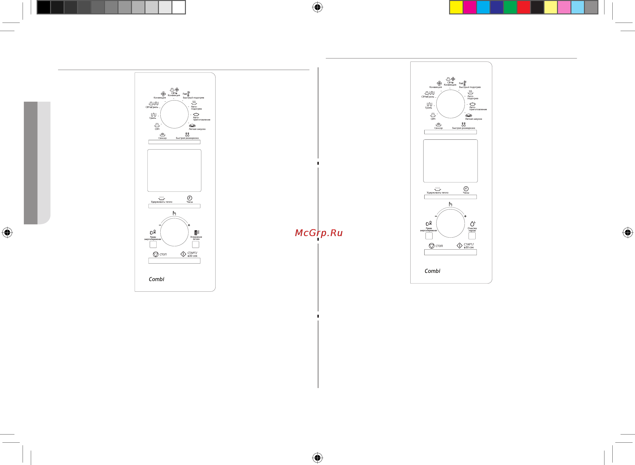 Samsung CE-117PTR-X [96/132] Басқару панелі тек ce117paer үлгісінде ғана