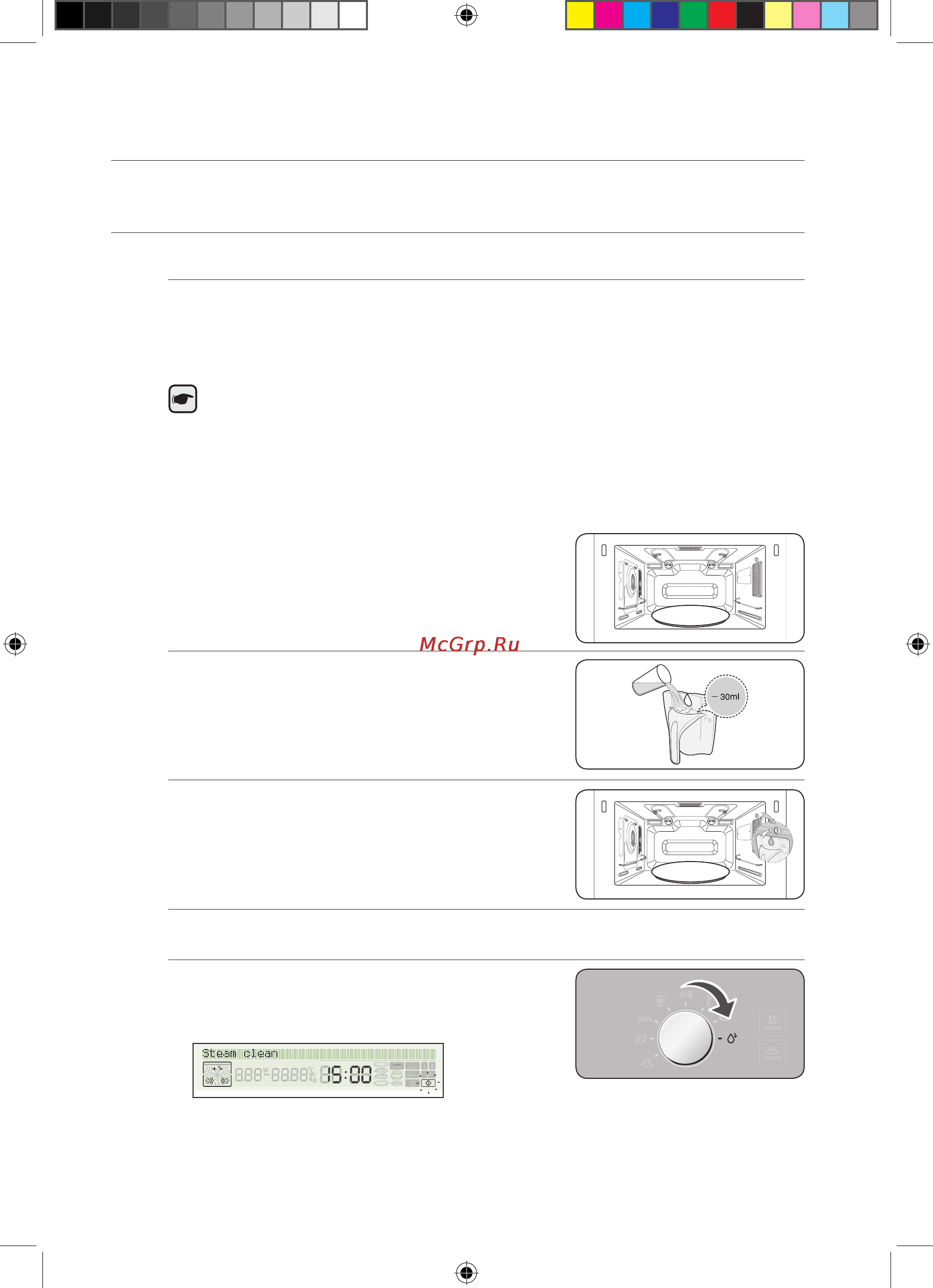 Samsung CP1395STR [122/192] Чищення і догляд