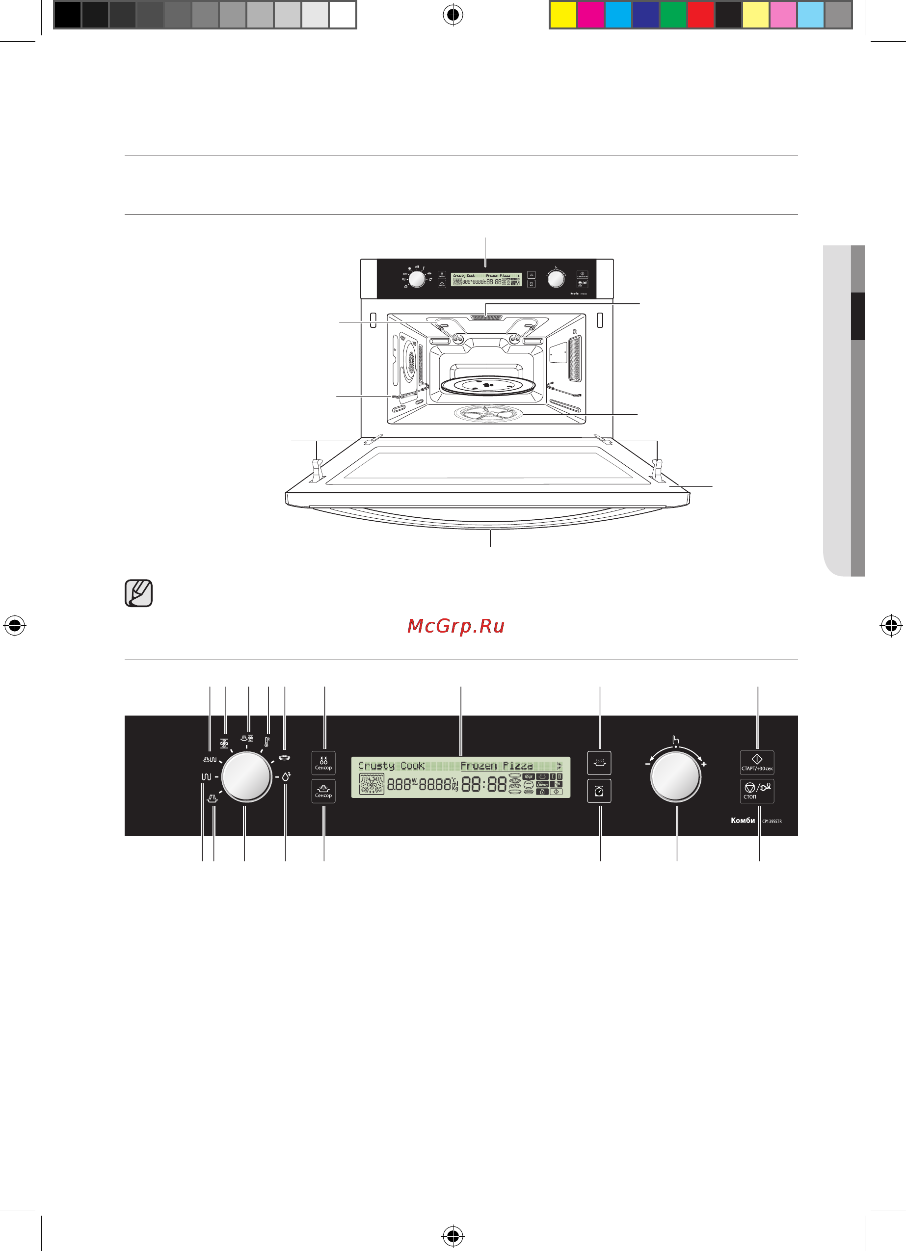 Samsung CP1395STR [13/192] Функции микроволновой печи _ 13