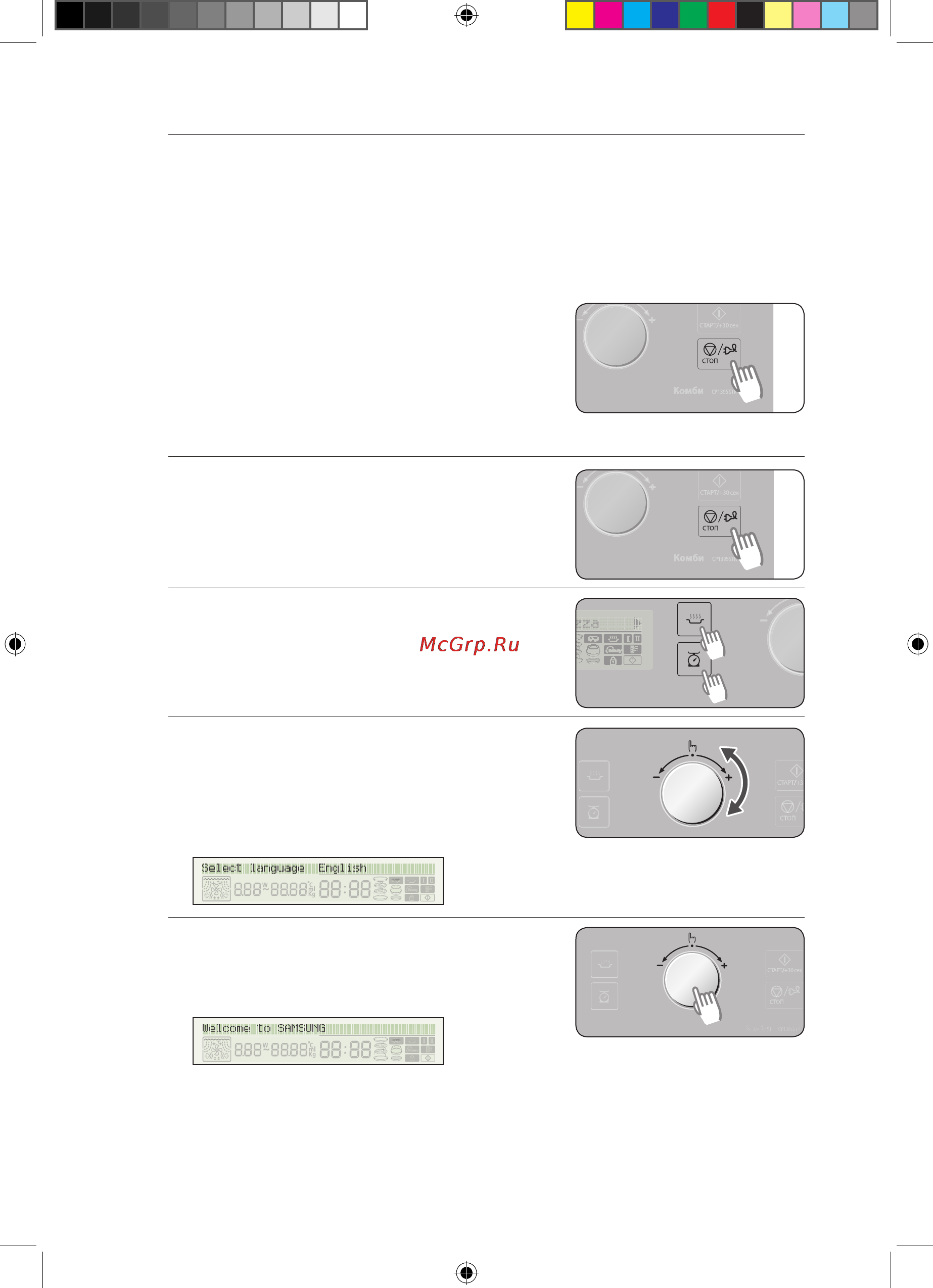 Samsung CP1395STR [144/192] Тілді орнату