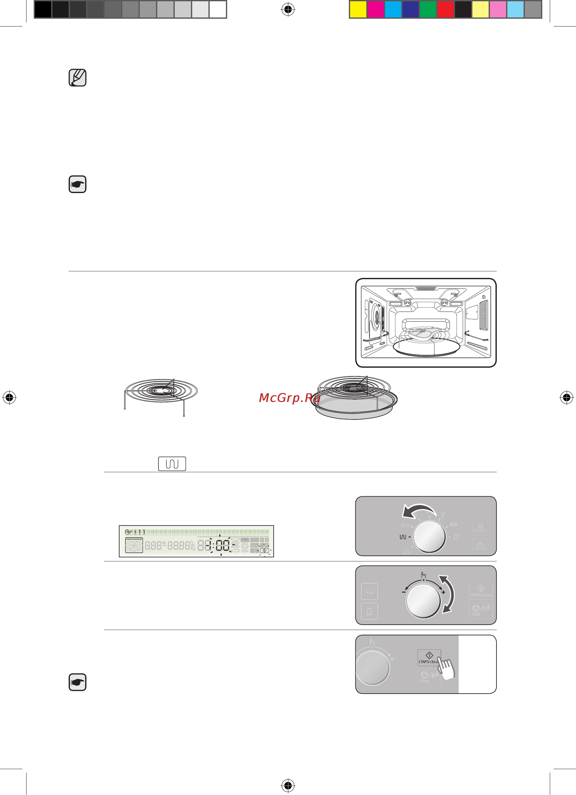 Samsung CP1395STR [146/192] Гриль режимін қолдану