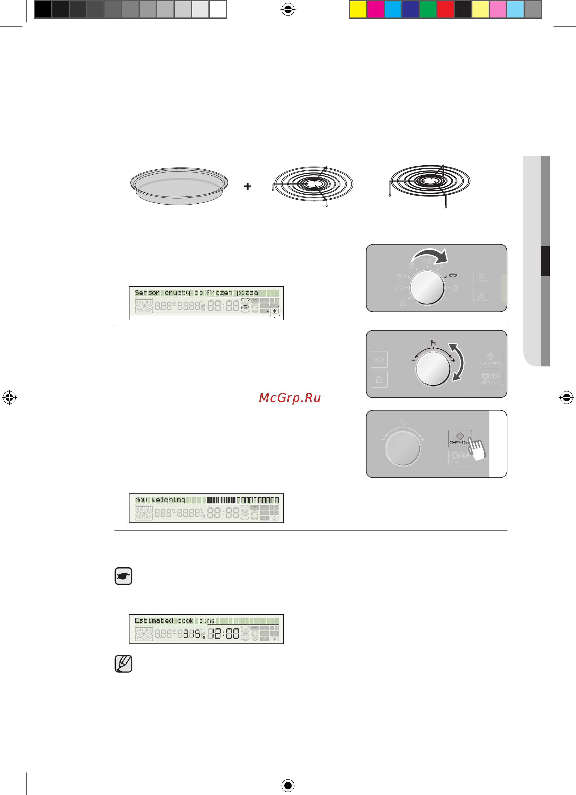 Samsung CP1395STR [155/192] Сенсор арқылы қызартып пісіру режимін қолдану