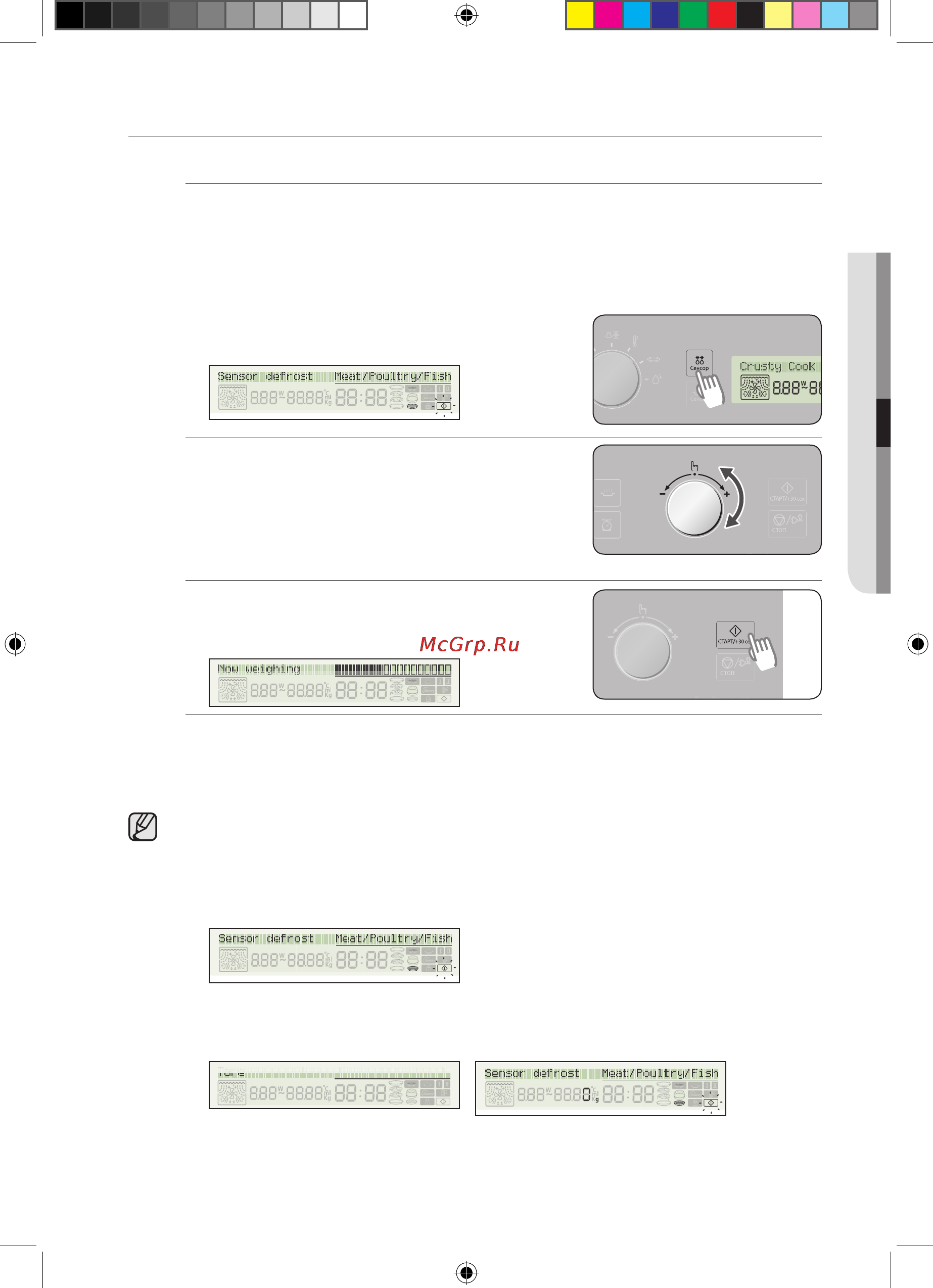 Samsung CP1395STR [159/192] Сенсор арқылы жібіту режимі