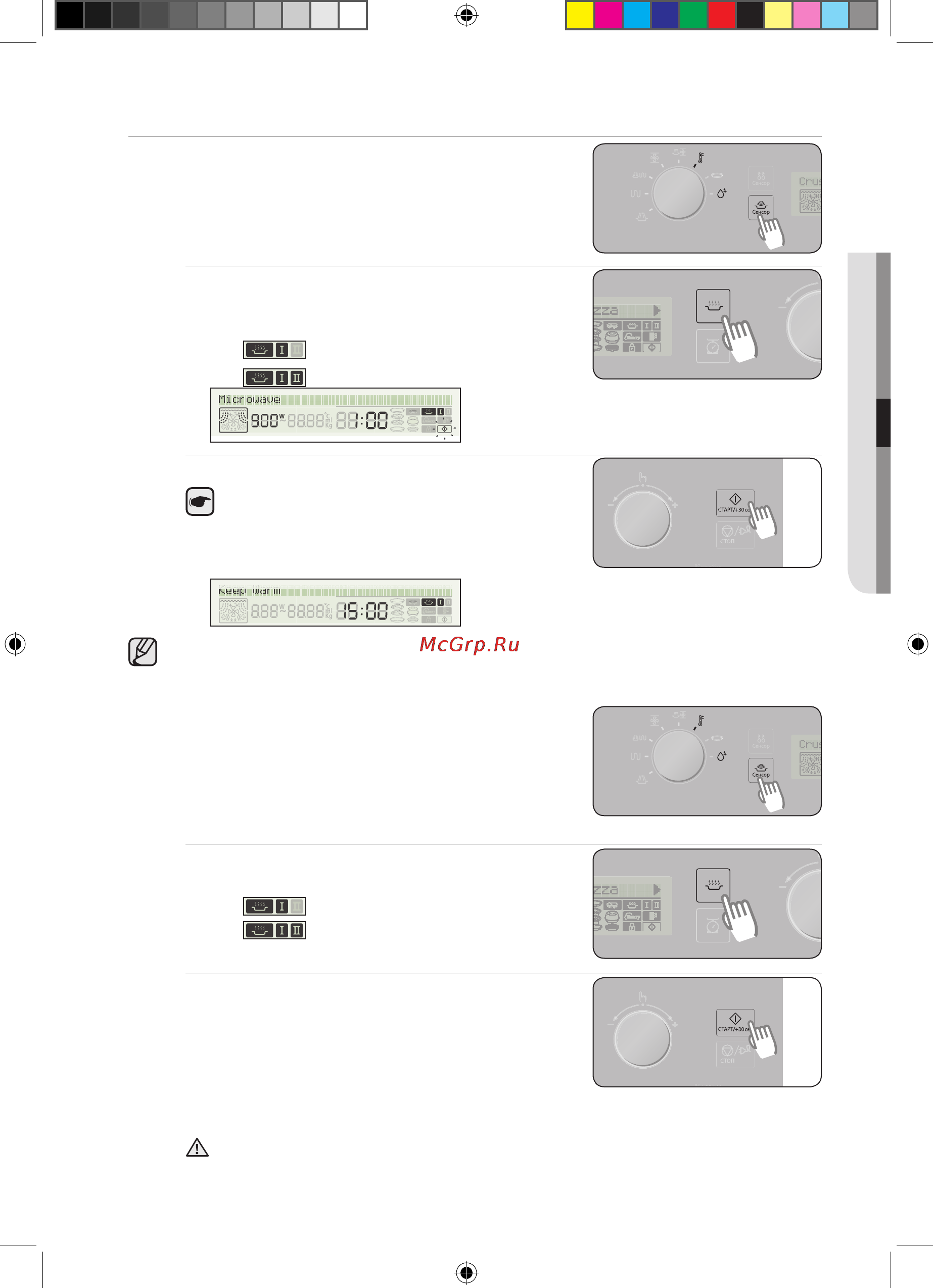 Samsung CP1395STR [163/192] Жылы ұстау режимін қолдан орнатып қолдану
