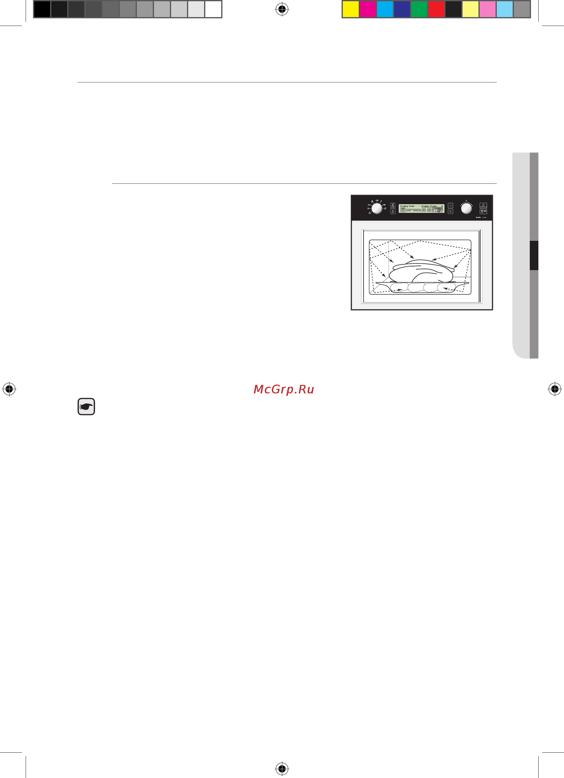 Samsung CP1395STR [165/192] Микротолқынды пеш қалай жұмыс жасайды