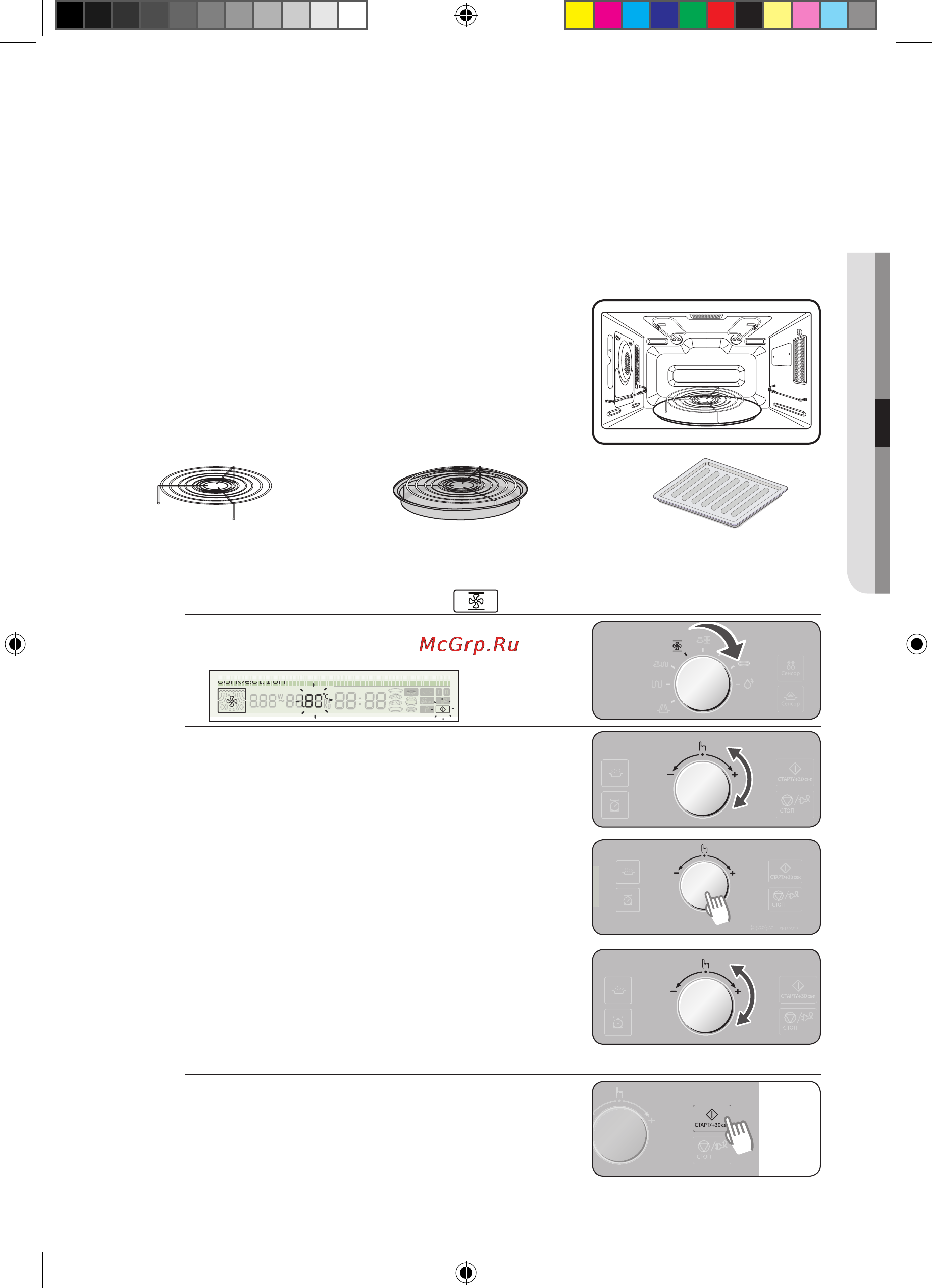 Samsung CP1395STR [17/192] Использование духового шкафа