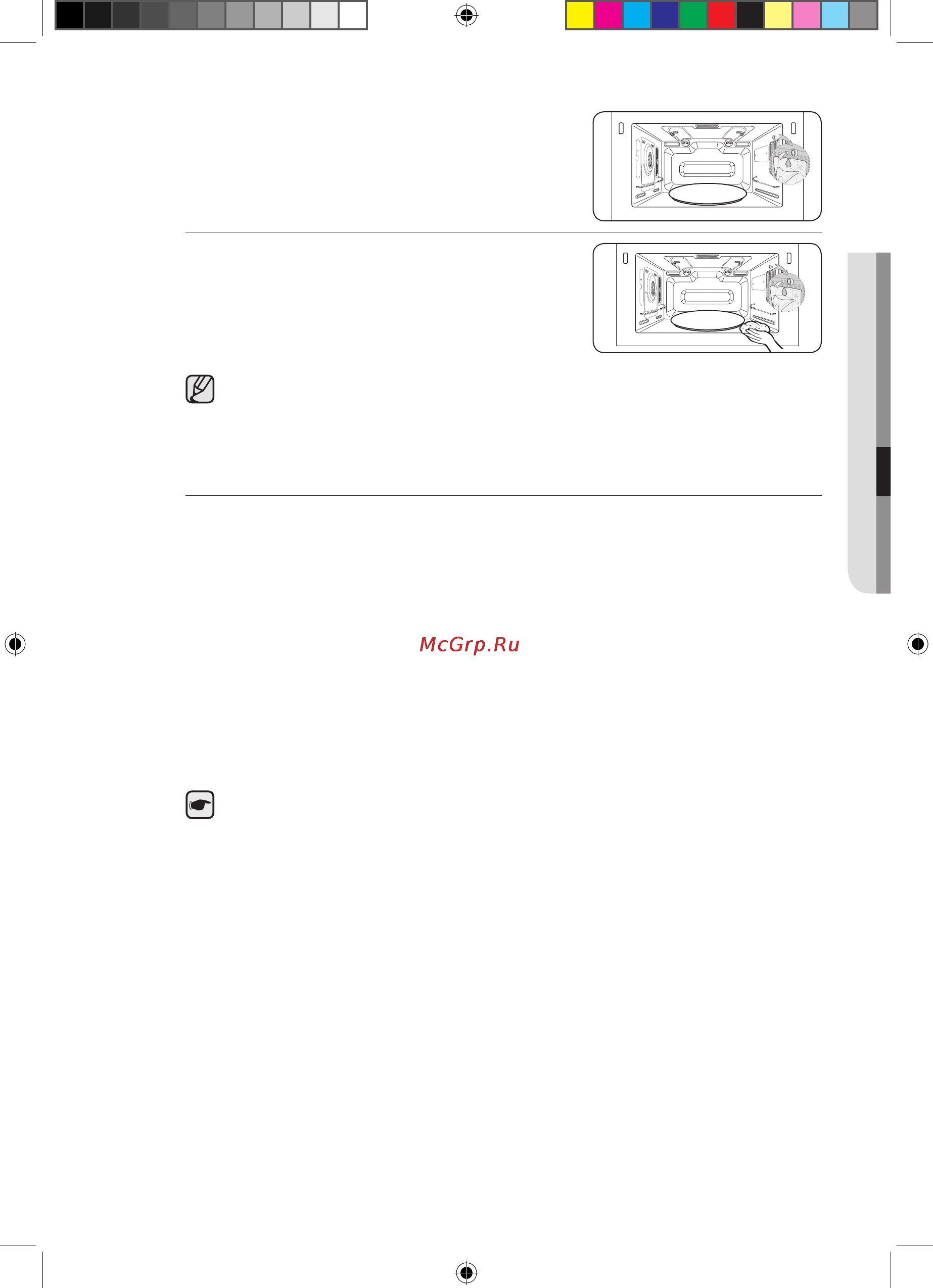 Samsung CP1395STR [187/192] Микротолқынды пешті тазалау