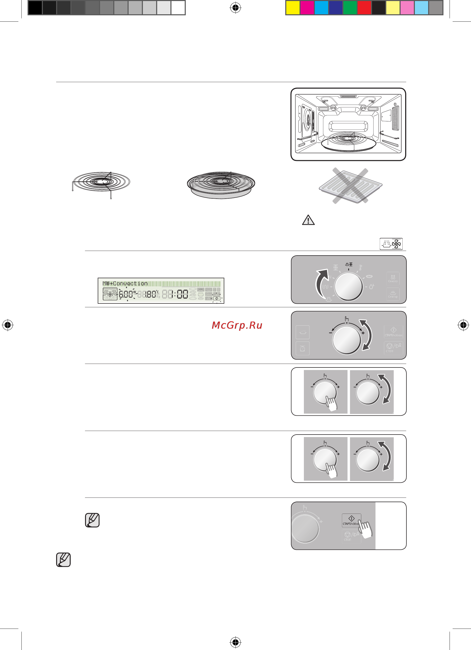Samsung CP1395STR [20/192] Использование комбинированного режима свч конвекция