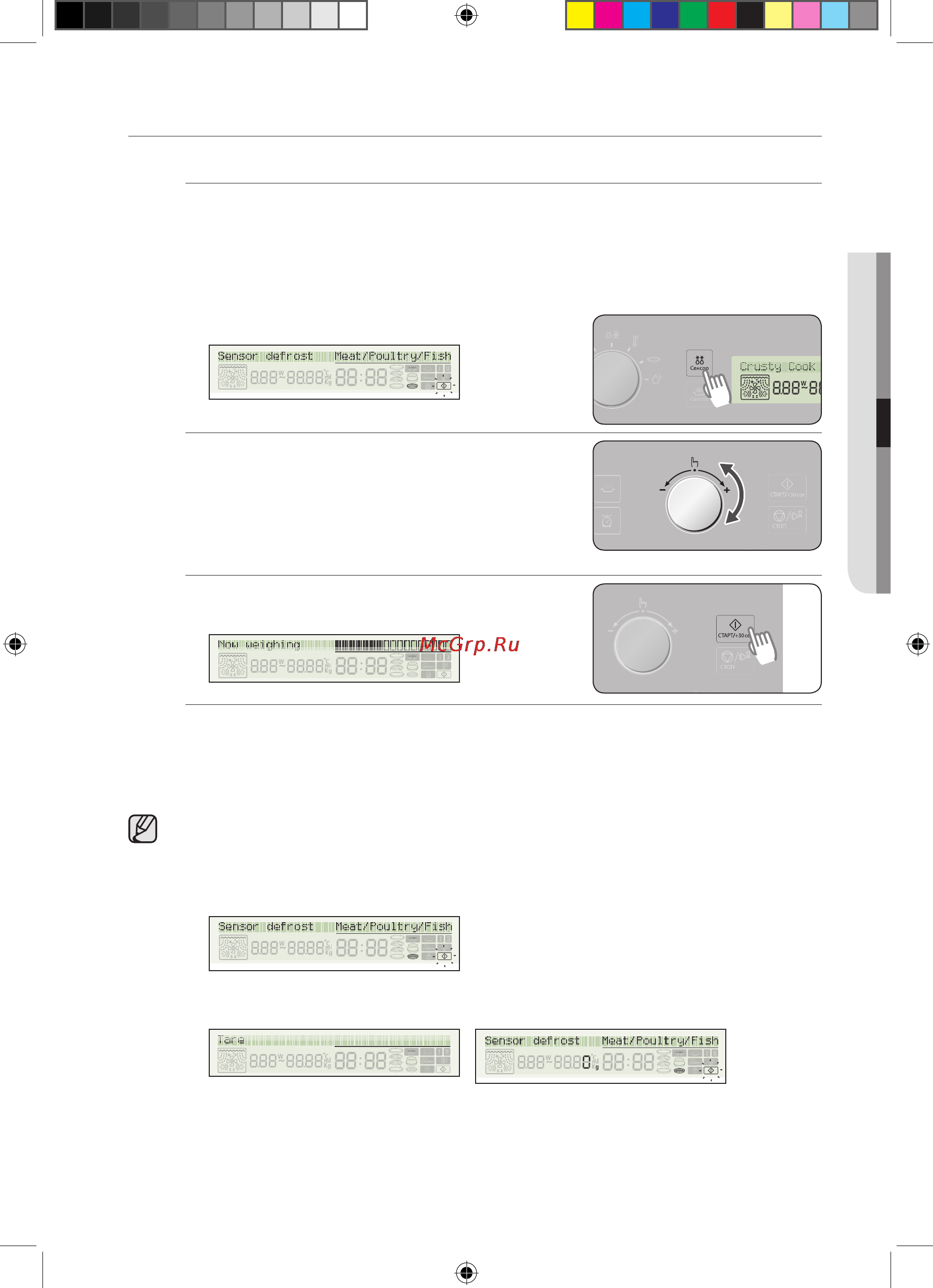 Samsung CP1395STR [31/192] Режим сенсорного размораживания