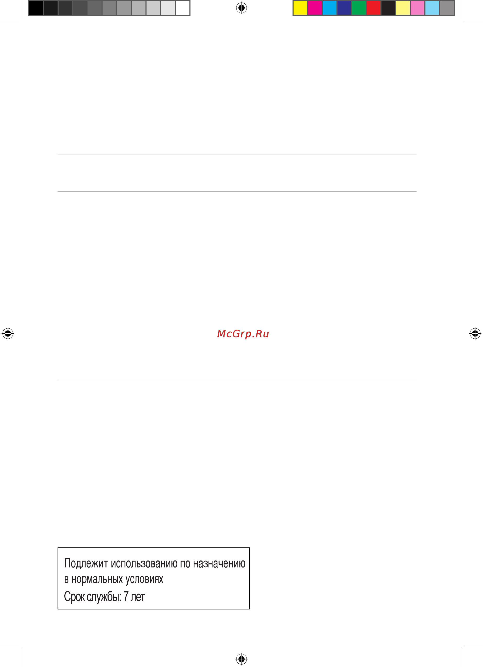 Samsung CP1395STR [60/192] Устранение неисправностей и коды ошибок