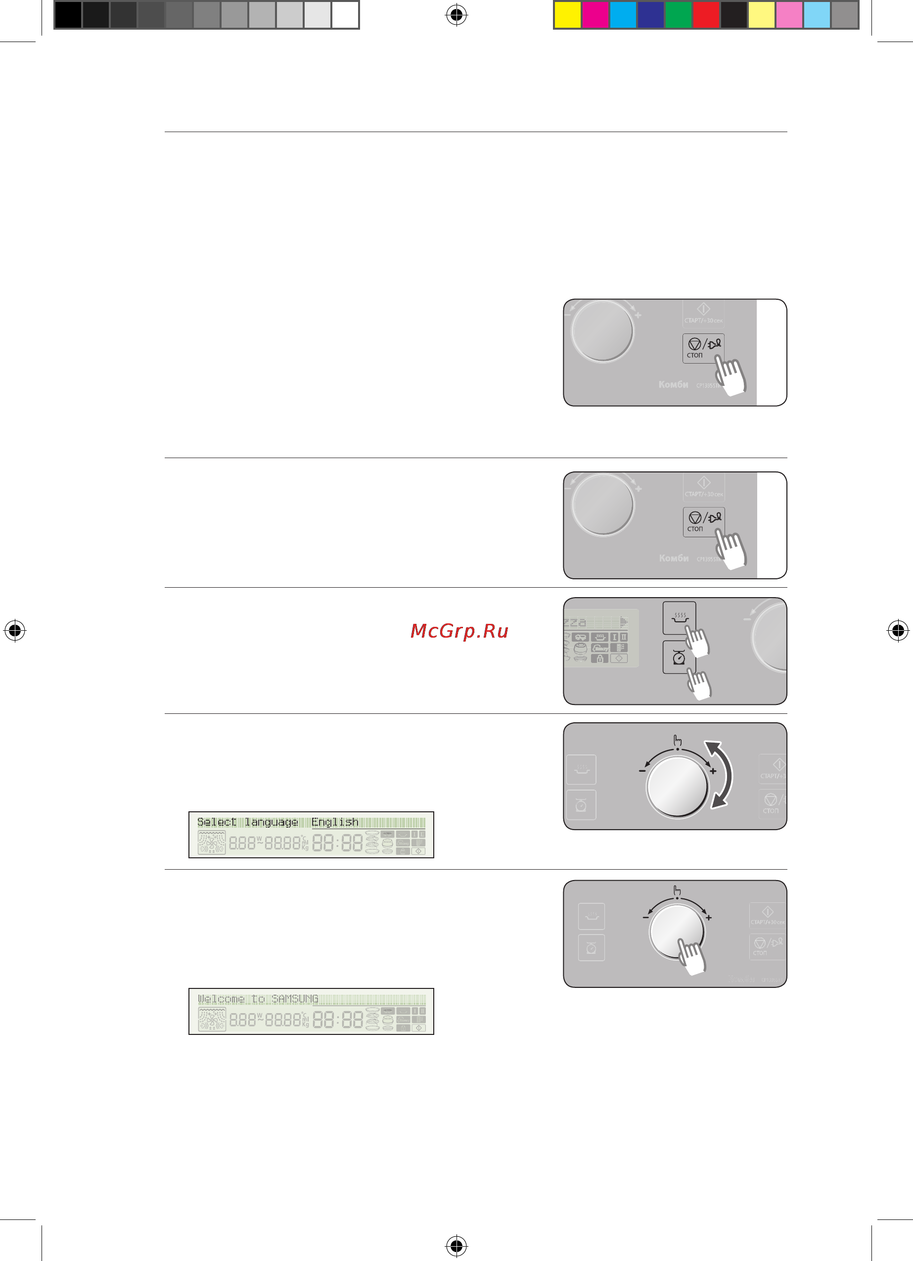 Samsung CP1395STR [80/192] Налаштування мови