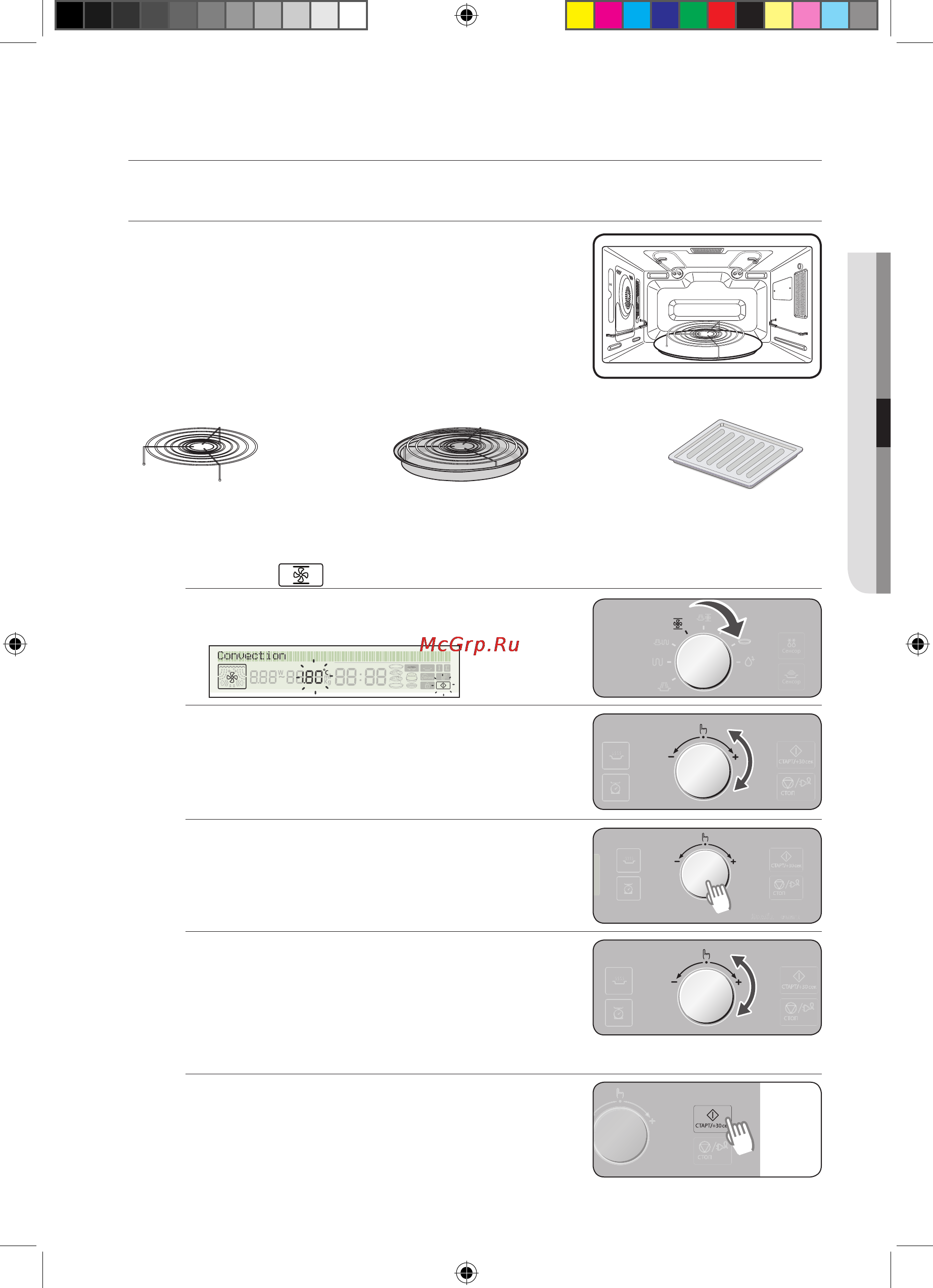Samsung CP1395STR [81/192] Використання печі