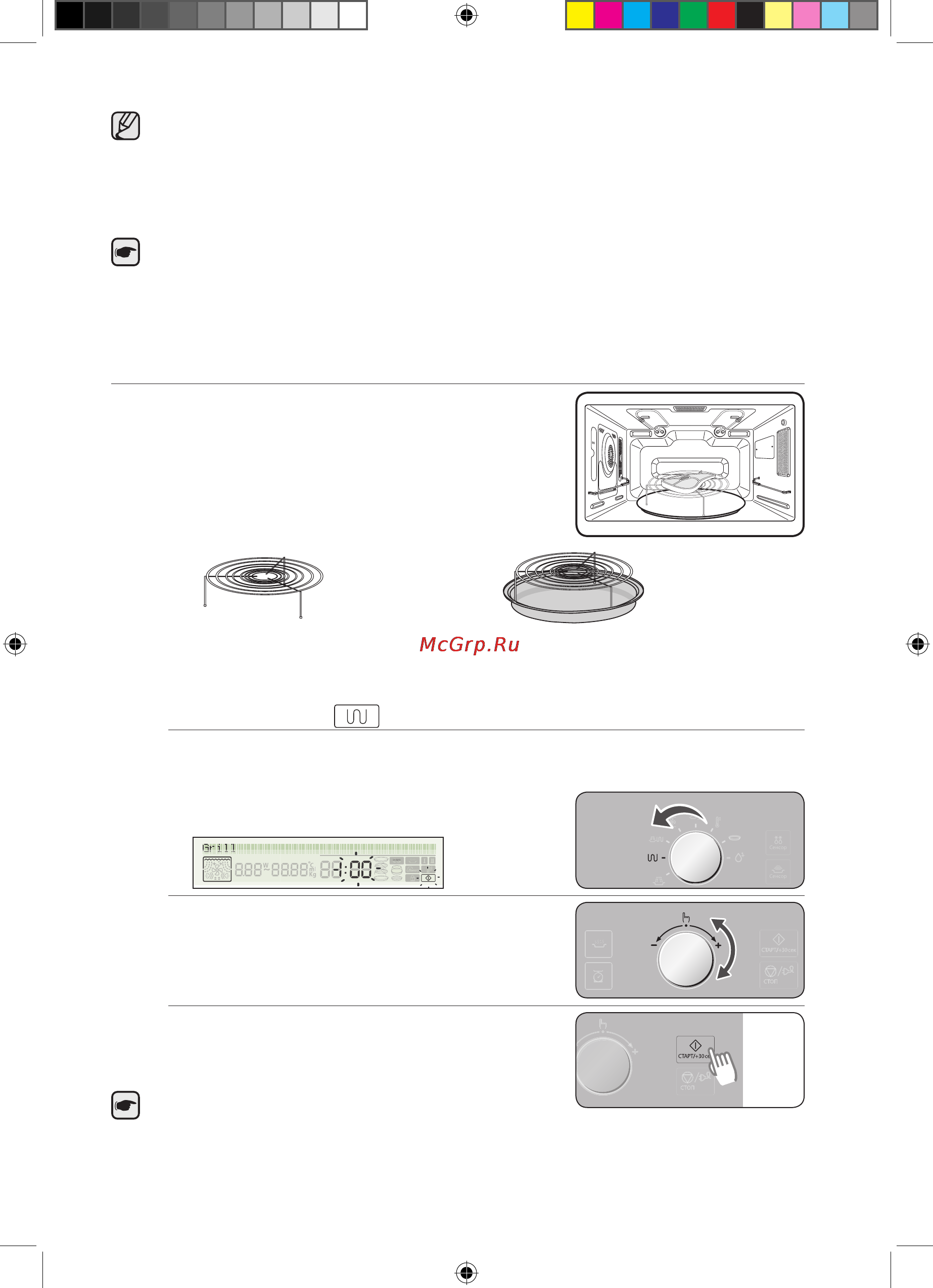 Samsung CP1395STR [82/192] Використання режиму гриля