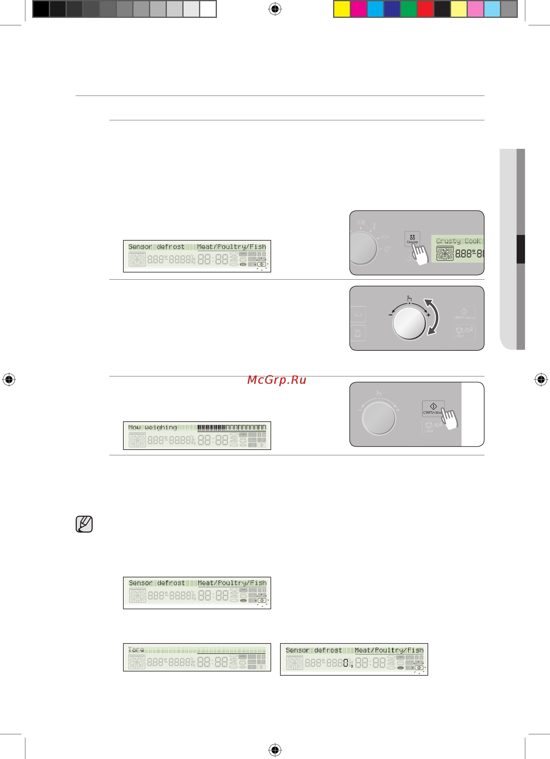 Samsung CP1395STR [95/192] Використання режиму сенсорного розморожування