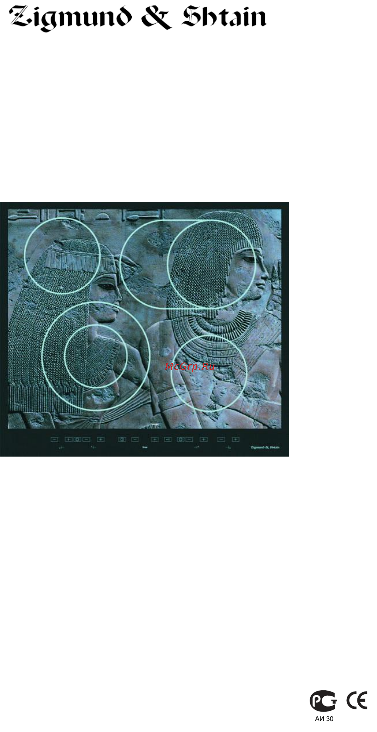 Zigmund & Shtain CNS 09.6 DX Инструкция по эксплуатации онлайн
