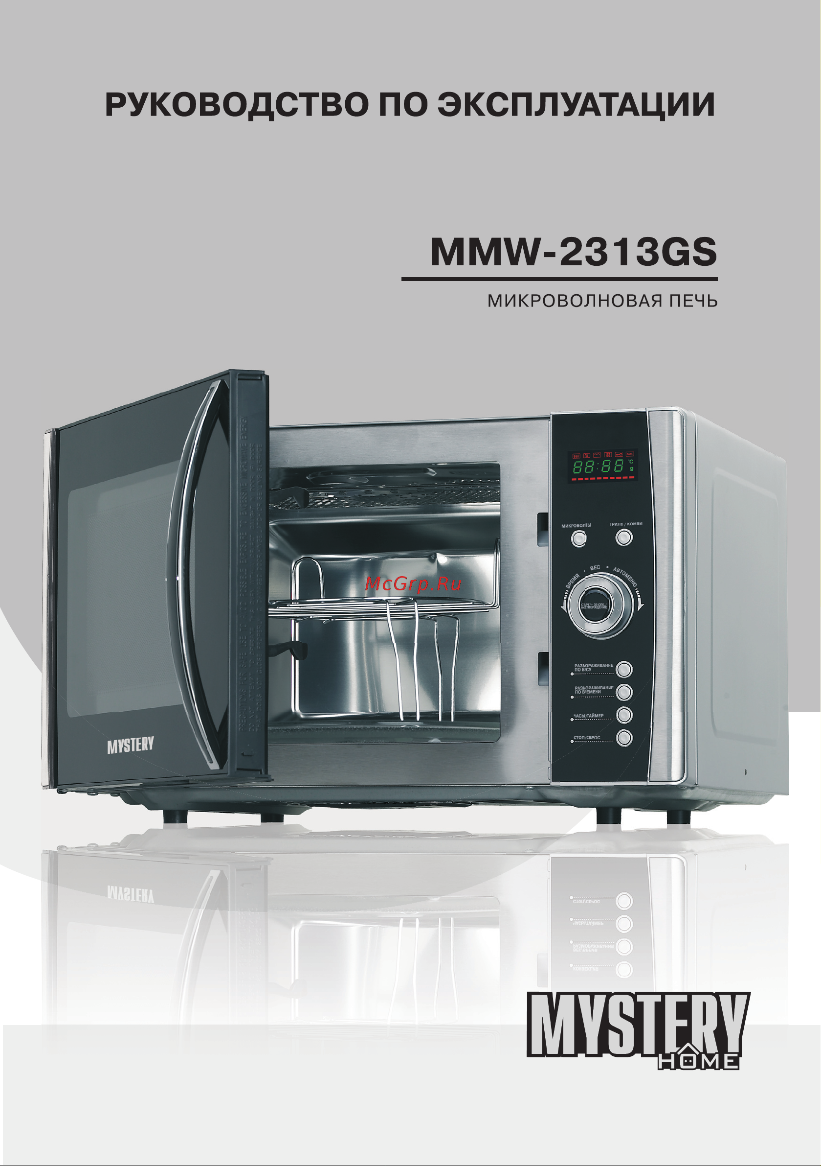 Mystery MMW-2313GS Инструкция по эксплуатации онлайн