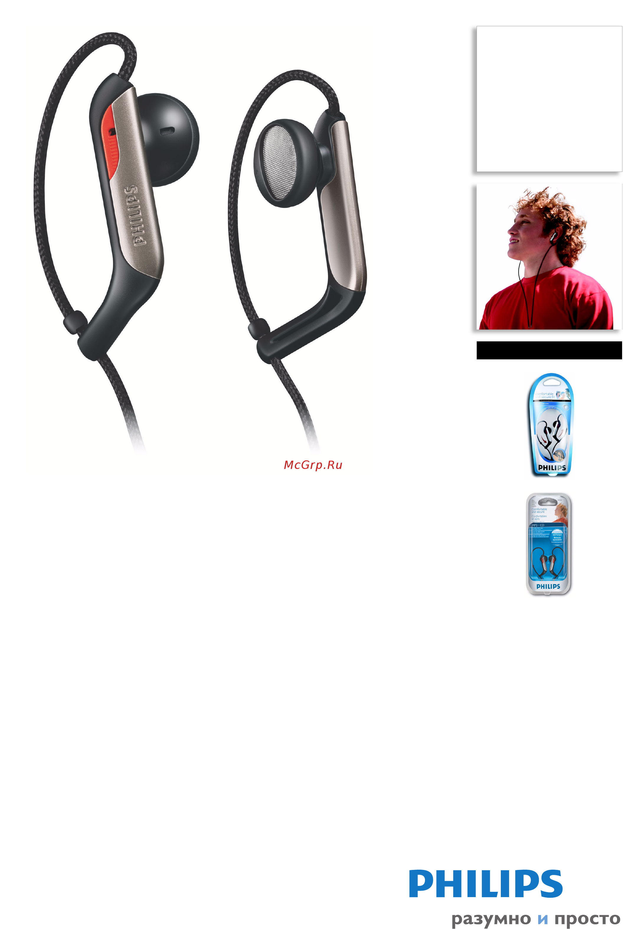 Philips SHS420 Инструкция по эксплуатации онлайн