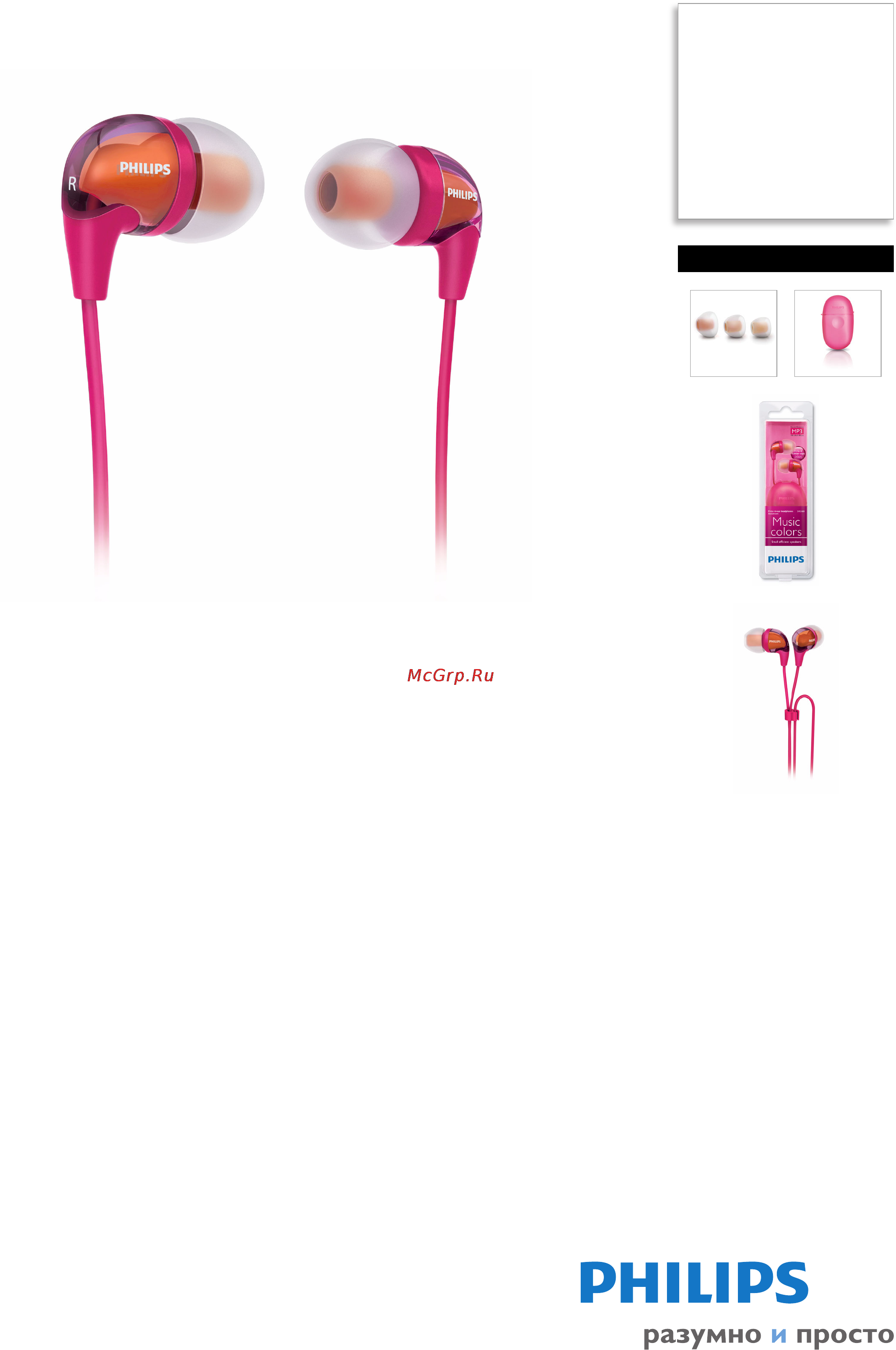 Philips SHE3683/10 Инструкция по эксплуатации онлайн