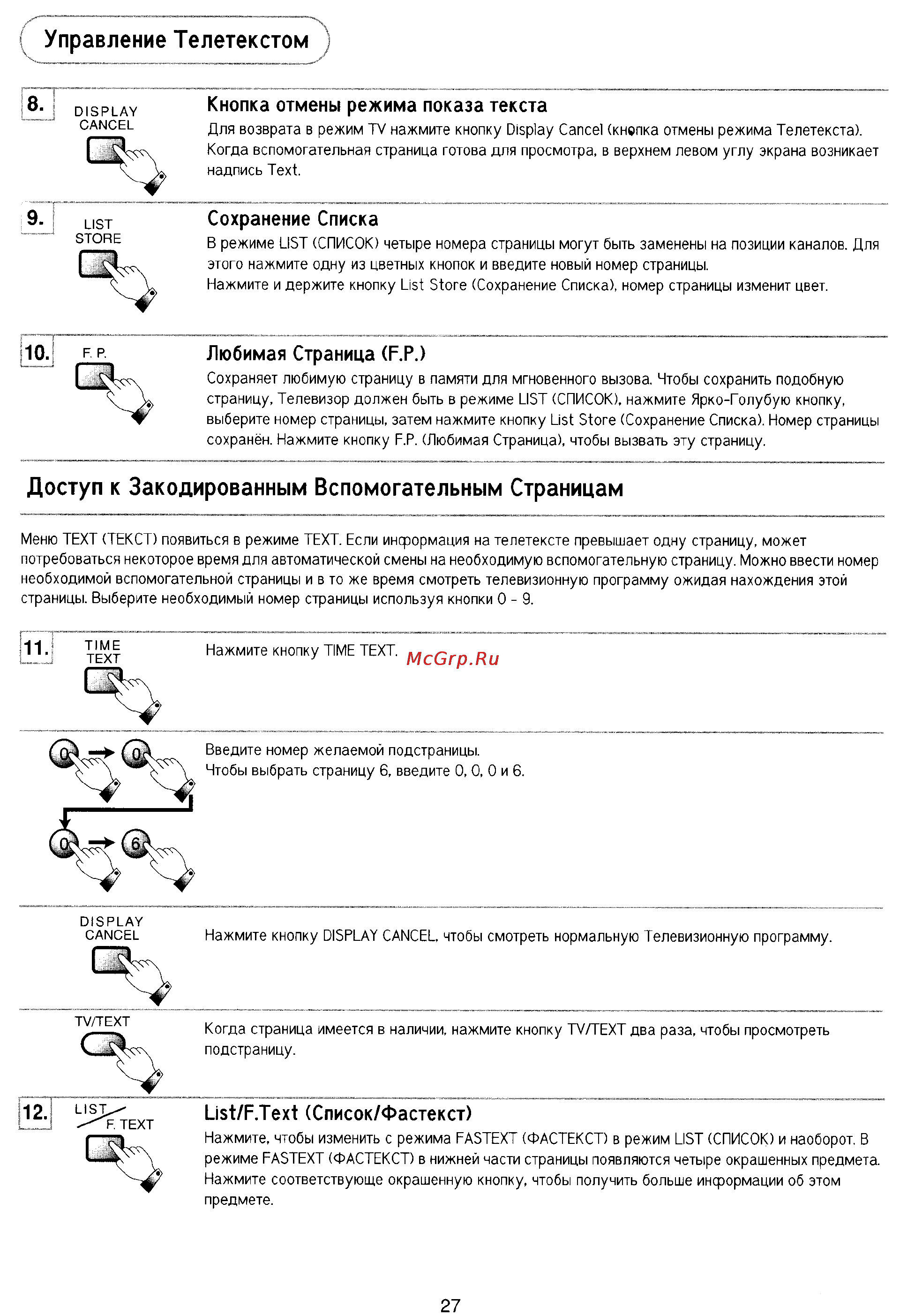Panasonic TX-29P80T [27/32] Доступ к закодированным вспомогательным страницам